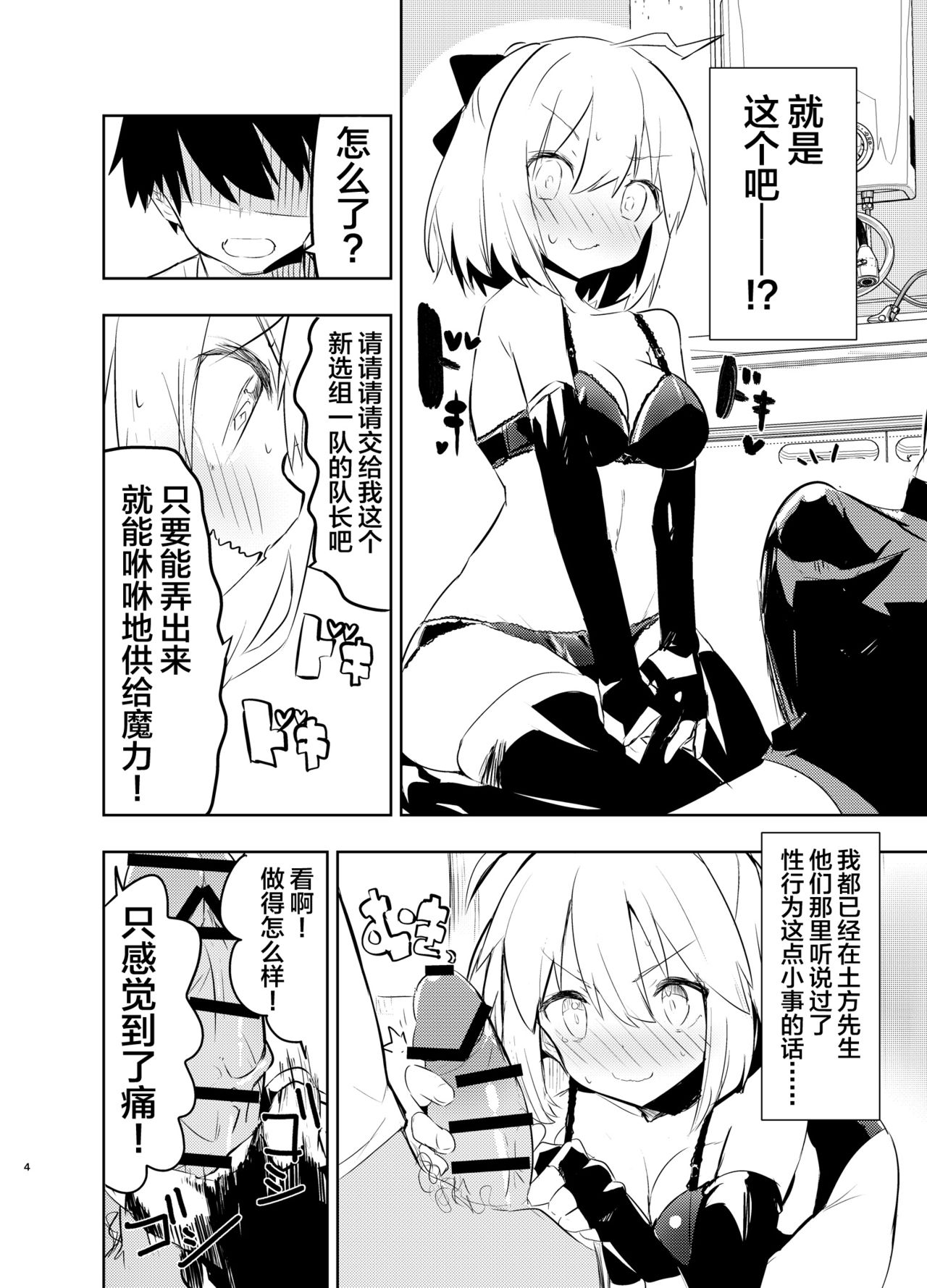 [日本漫画] [caburibbon (caburi)] Okita-san to (Fate/Grand Order)   单本,高潮潮吹,肛门,单女,单男,性玩具,两穴同时插入#[36P]-4