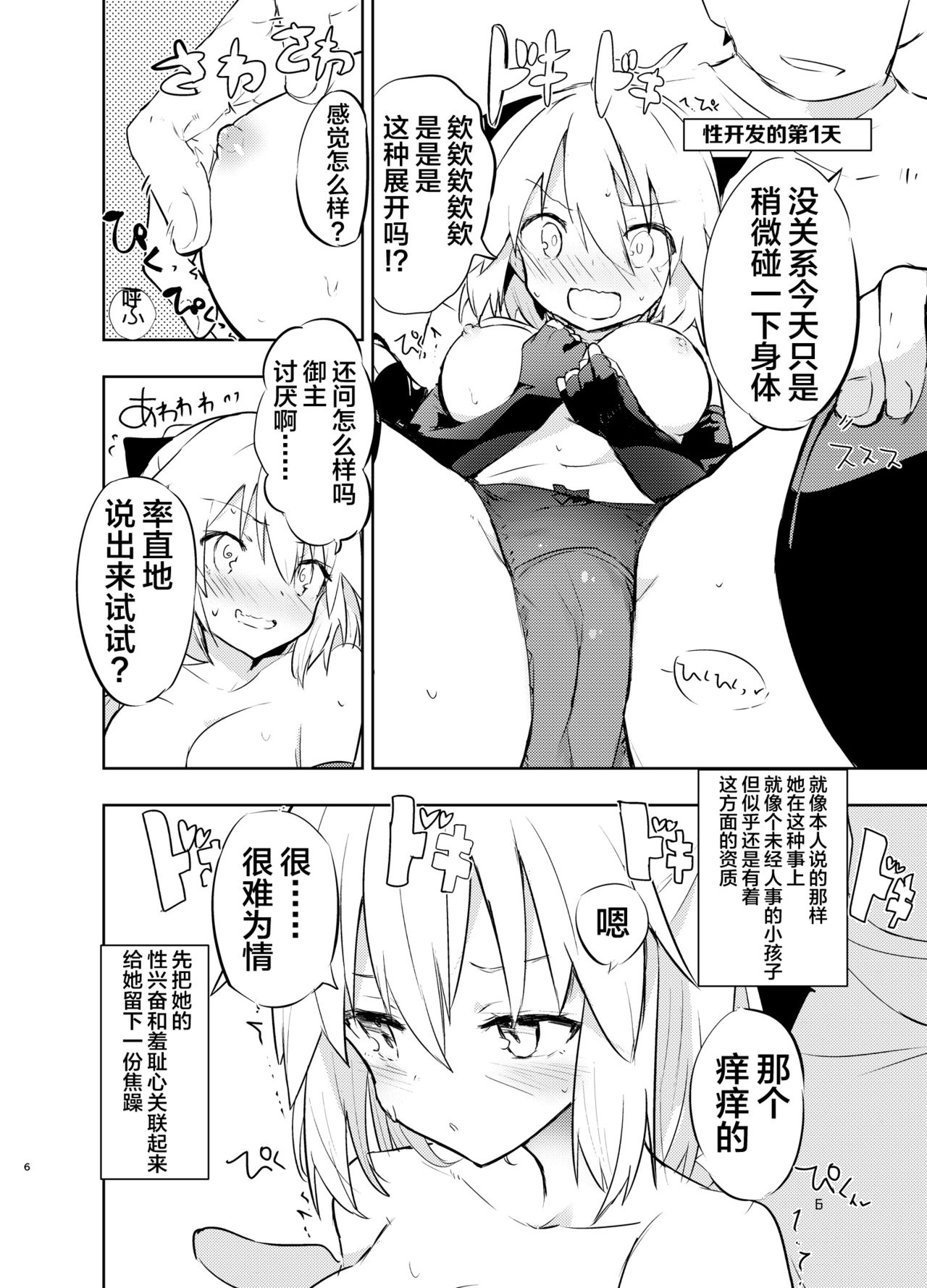 [日本漫画] [caburibbon (caburi)] Okita-san to (Fate/Grand Order)   单本,高潮潮吹,肛门,单女,单男,性玩具,两穴同时插入#[36P]-6