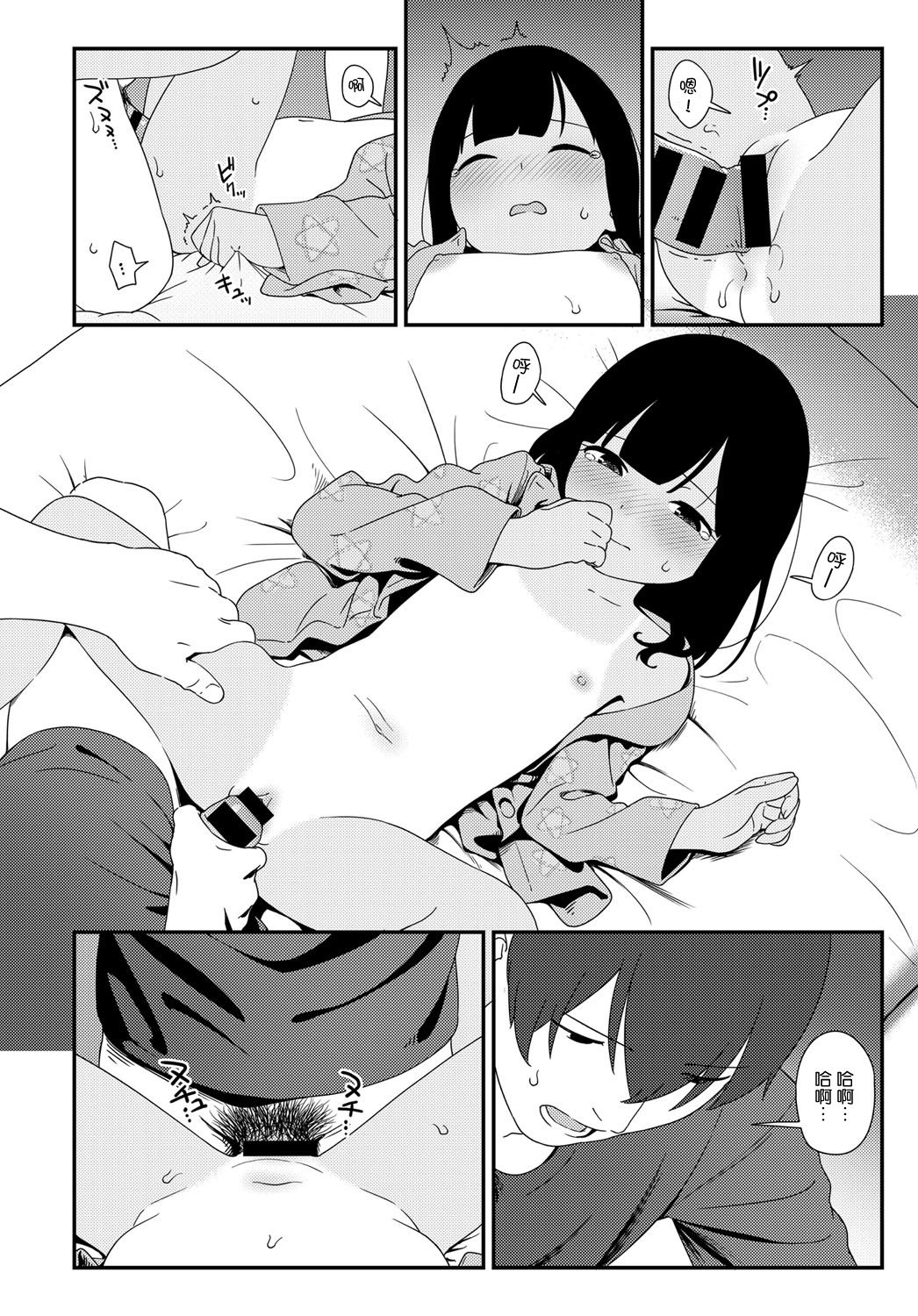 [日本漫画] [Sagano Yuuji] Natsu no Tawamure (COMIC Anthurium 2017-04) [Chinese]  单本,萝莉,不伦,单女,单男#[28P]-20