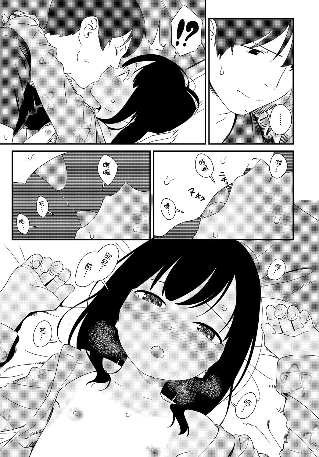 [日本漫画] [Sagano Yuuji] Natsu no Tawamure (COMIC Anthurium 2017-04) [Chinese]  单本,萝莉,不伦,单女,单男#[28P]-23