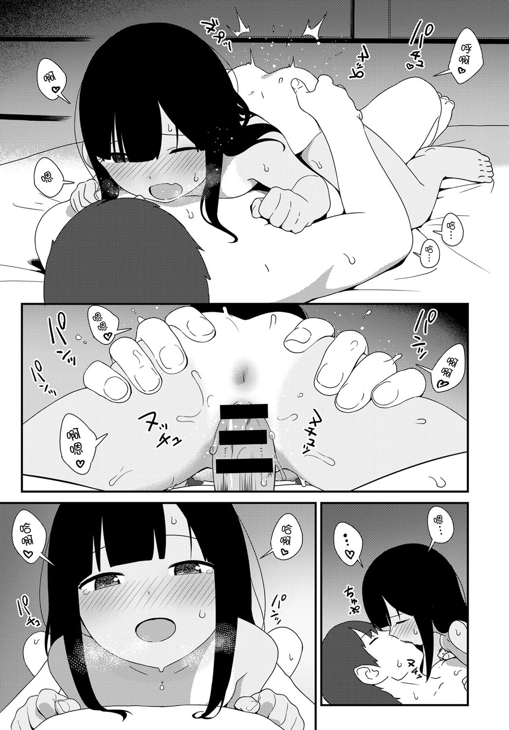 [日本漫画] [Sagano Yuuji] Natsu no Tawamure (COMIC Anthurium 2017-04) [Chinese]  单本,萝莉,不伦,单女,单男#[28P]-25