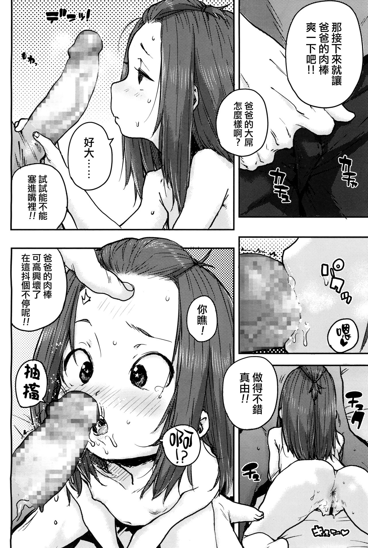 [日本漫画] [Ponsuke] Naisho no Kaihou (COMIC LO 2017-12)   单本,肛门,萝莉,单女,单男#[20P]-14