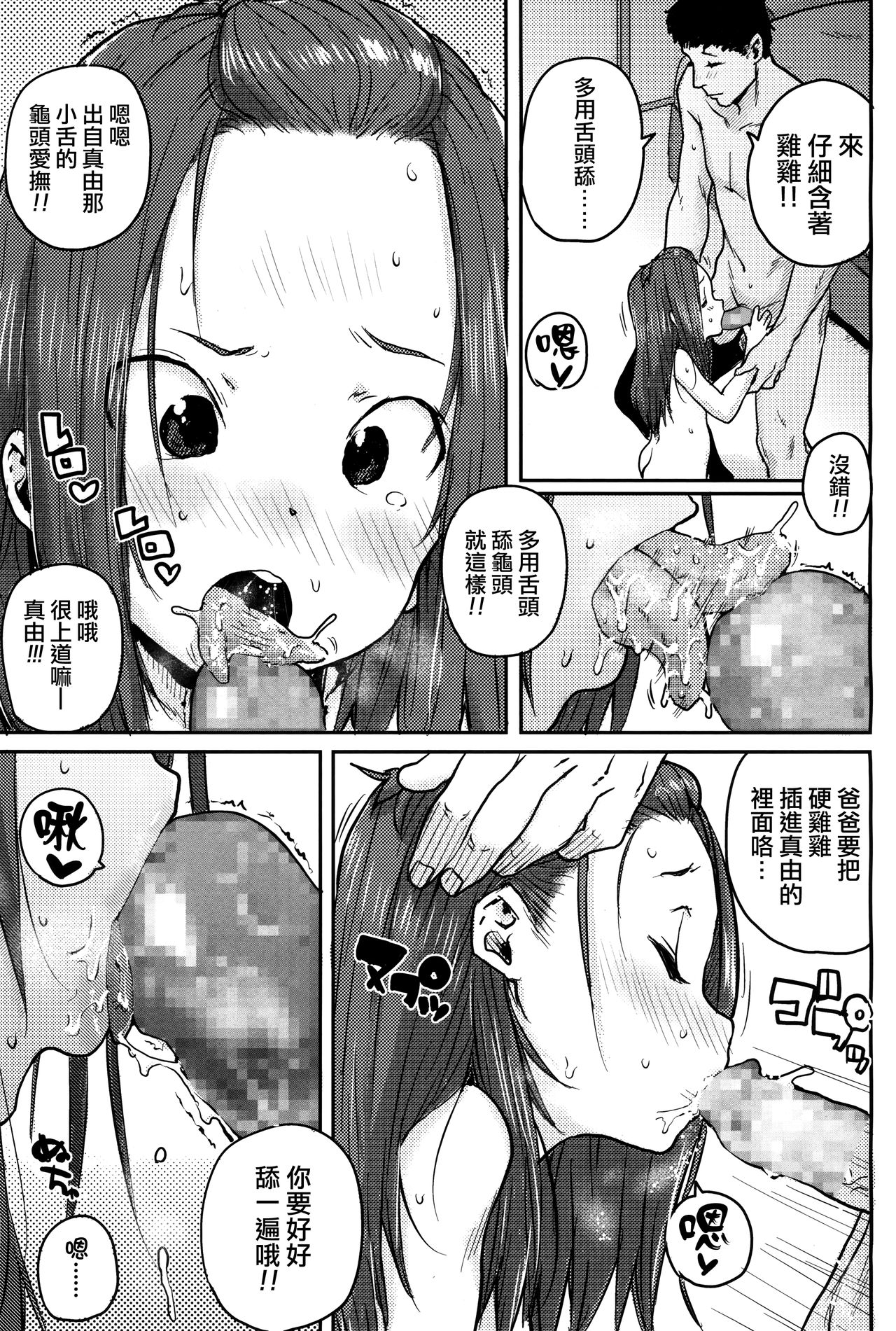 [日本漫画] [Ponsuke] Naisho no Kaihou (COMIC LO 2017-12)   单本,肛门,萝莉,单女,单男#[20P]-15