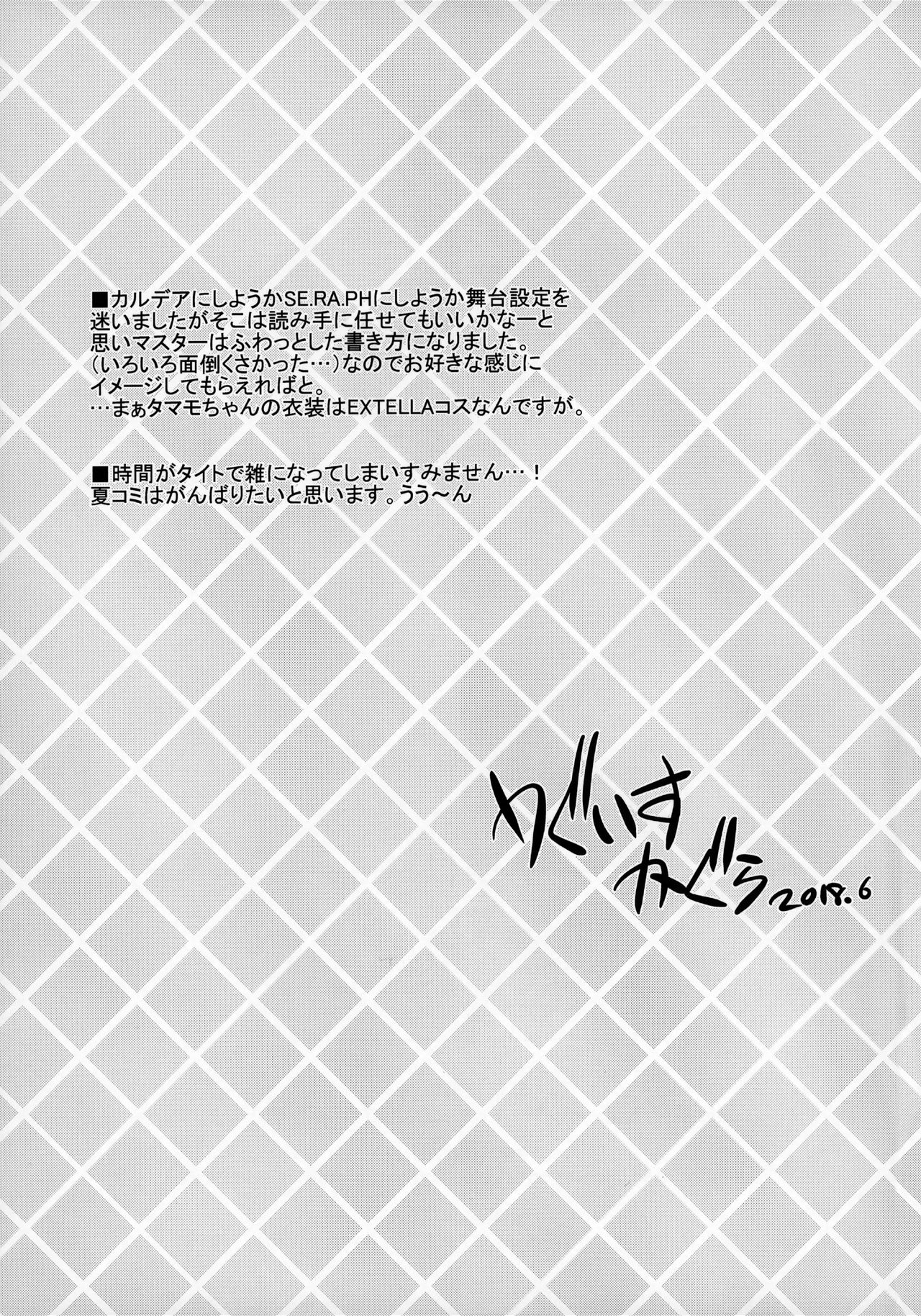 [日本漫画] (SC2018 Summer) [Uguisuya (Uguisu Kagura)] Houkago Tamamo Club (Fate/Extra)   单本,巨乳大奶,单女,女学生制服,兽耳,口交,丝袜#[22P]-20