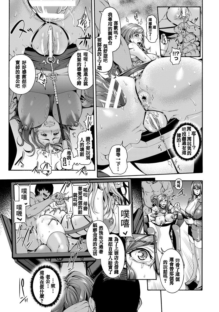[日本漫画] [Karasu] Miurizuma (ANGEL Club 2016-06) [Chinese] [Digital] 单本,肛门,熟女人妻,巨乳大奶,不伦,丝袜#[24P]-17