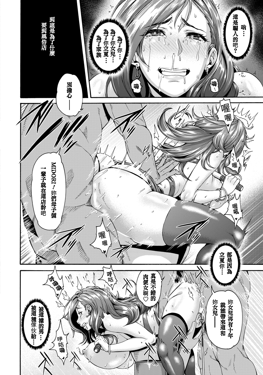 [日本漫画] [Karasu] Miurizuma (ANGEL Club 2016-06) [Chinese] [Digital] 单本,肛门,熟女人妻,巨乳大奶,不伦,丝袜#[24P]-18