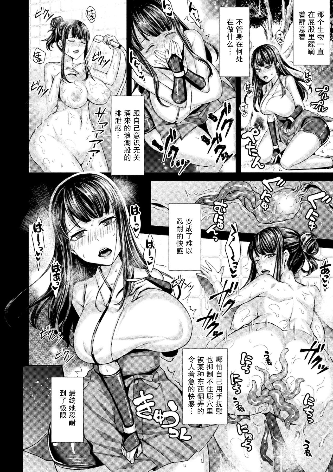 [日本漫画] [Shibuki Oroshi] Taima Miko Sumire ~Koujoku no Gishiki~ (Toraware Ikasare Otosarete)  单本,肛门,巨乳大奶,单女,两穴同时插入#[21P]-11