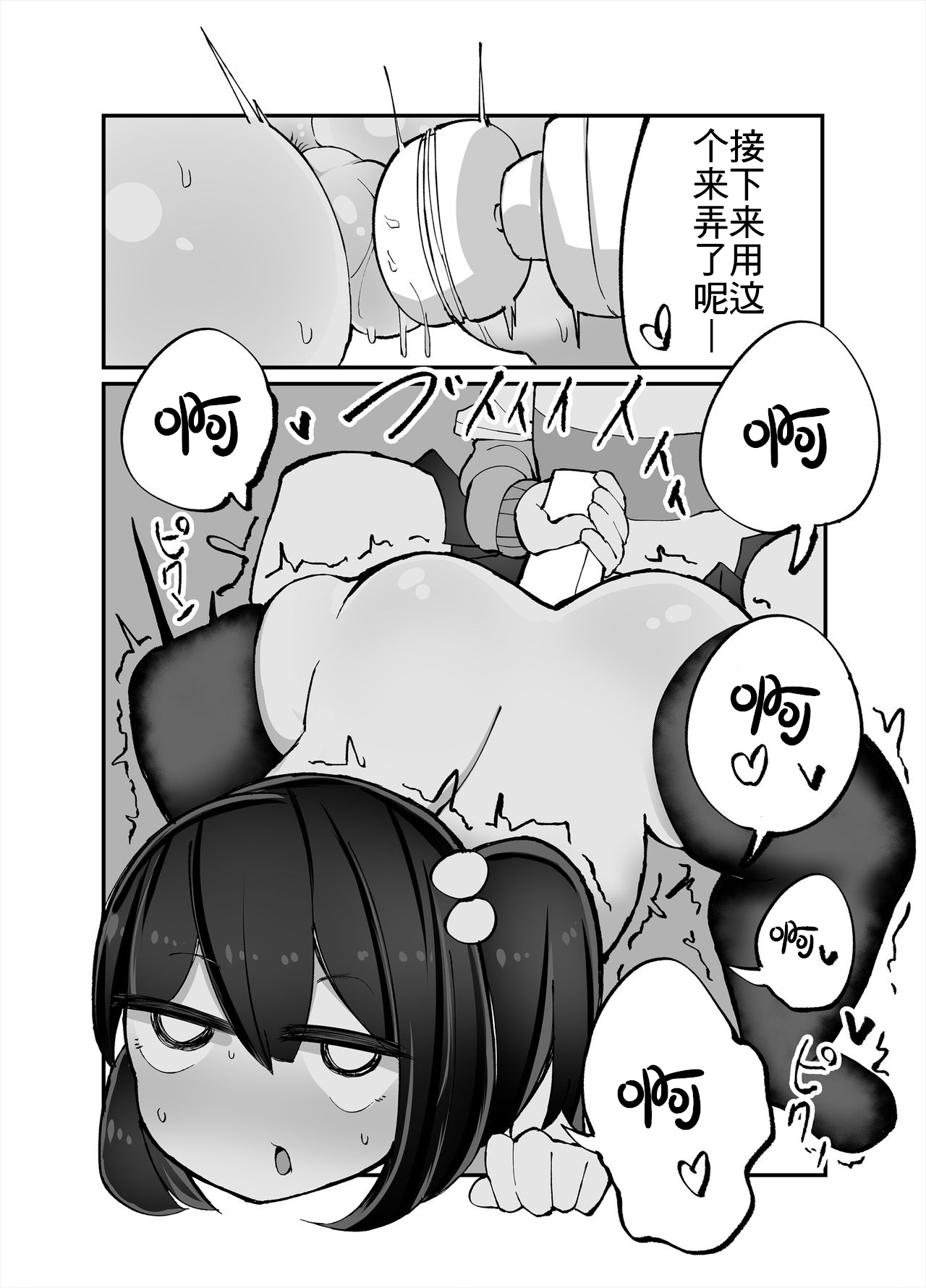[日本漫画] [Izumo Gasshuukoku (Momomo Gasshuukoku)] Futari de Onanie Shite Nani ga Warui! [Chinese]  单本,高潮潮吹,萝莉,姐姐,性玩具,丝袜#[23P]-13