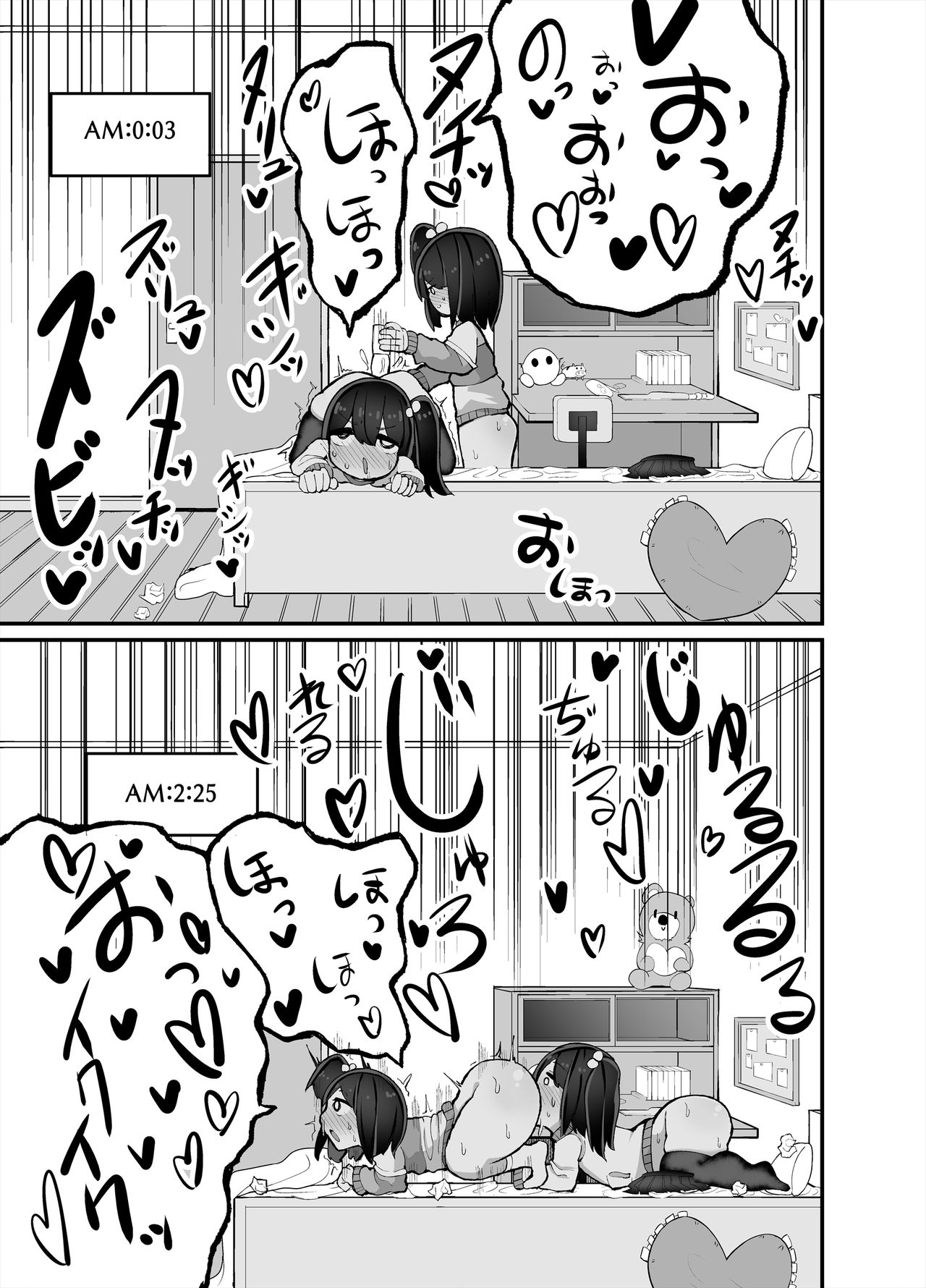 [日本漫画] [Izumo Gasshuukoku (Momomo Gasshuukoku)] Futari de Onanie Shite Nani ga Warui! [Chinese]  单本,高潮潮吹,萝莉,姐姐,性玩具,丝袜#[23P]-20