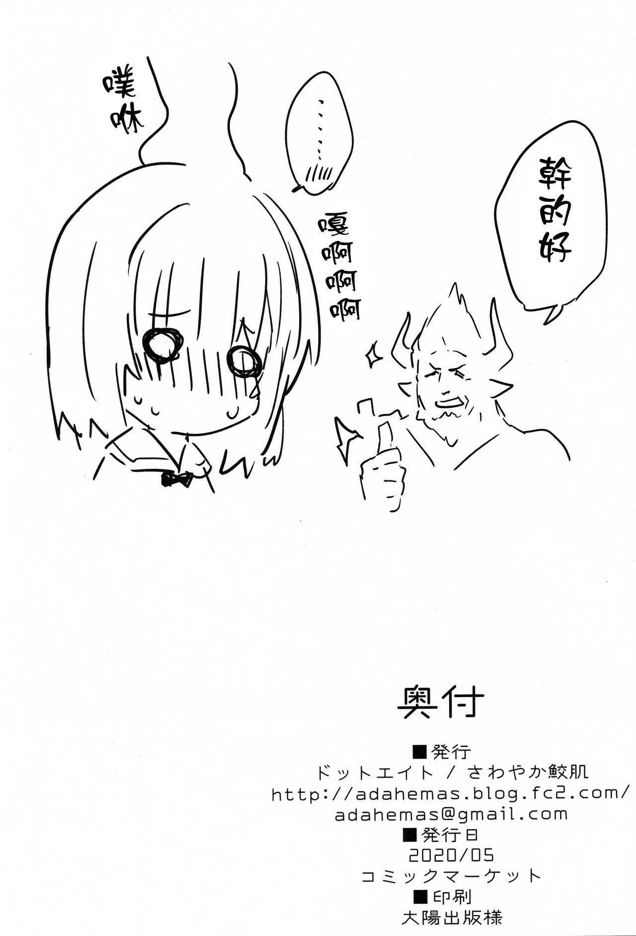 [日本漫画] [Dot Eito (Sawayaka Samehada)] Vikala-chan to Ichaicha suru Hon (Granblue Fantasy) [Chinese]   单本,萝莉,单女,兽耳,单男,口交#[18P]-17