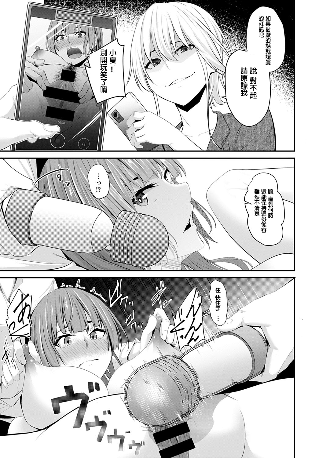 [日本漫画] [Nepuka] Igamiai no Hate ni (COMIC Anthurium 2020-01) [Chinese] [Digital] 单本,强奸,巨乳大奶,单男,口交#[26P]-13