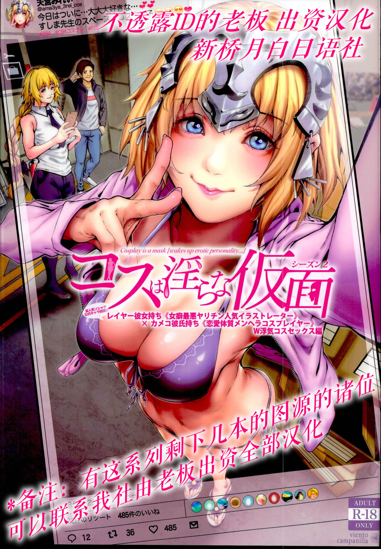 [日本漫画] (C95) [viento campanilla (Suzuhane Suzu)]   单本,cosplay,单女,泳装#[36P]-1