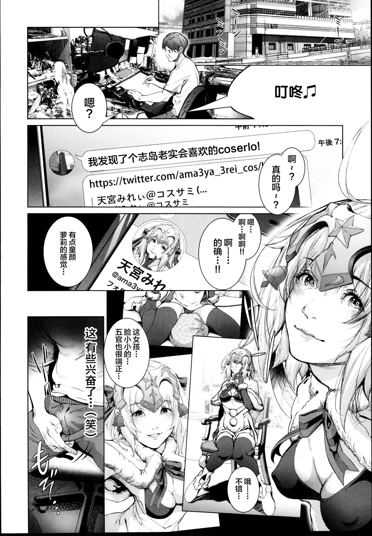 [日本漫画] (C95) [viento campanilla (Suzuhane Suzu)]   单本,cosplay,单女,泳装#[36P]-10