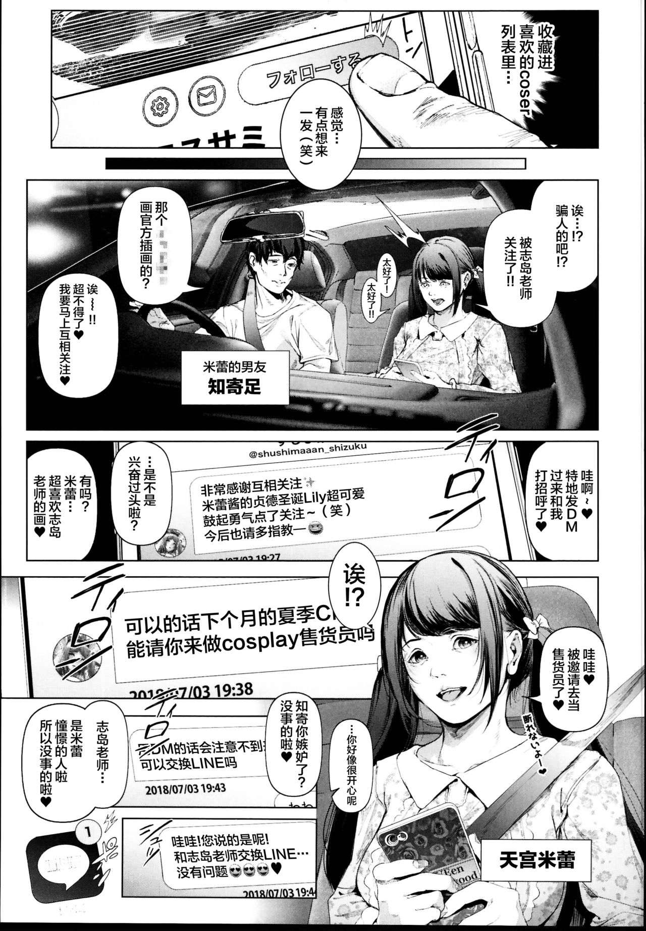 [日本漫画] (C95) [viento campanilla (Suzuhane Suzu)]   单本,cosplay,单女,泳装#[36P]-11