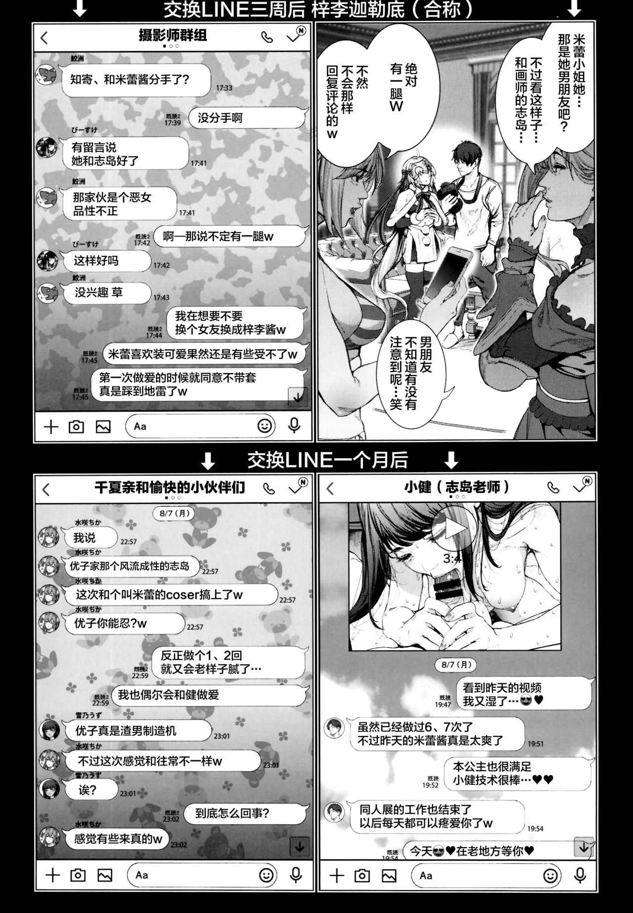 [日本漫画] (C95) [viento campanilla (Suzuhane Suzu)]   单本,cosplay,单女,泳装#[36P]-13