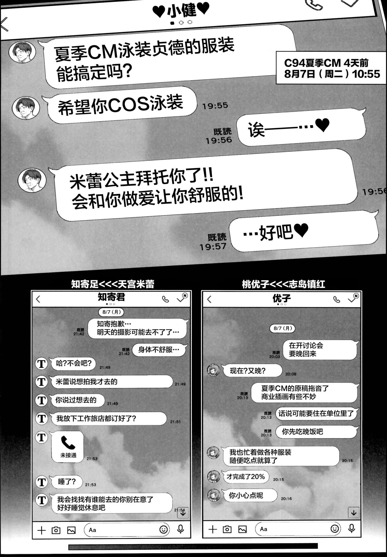 [日本漫画] (C95) [viento campanilla (Suzuhane Suzu)]   单本,cosplay,单女,泳装#[36P]-14