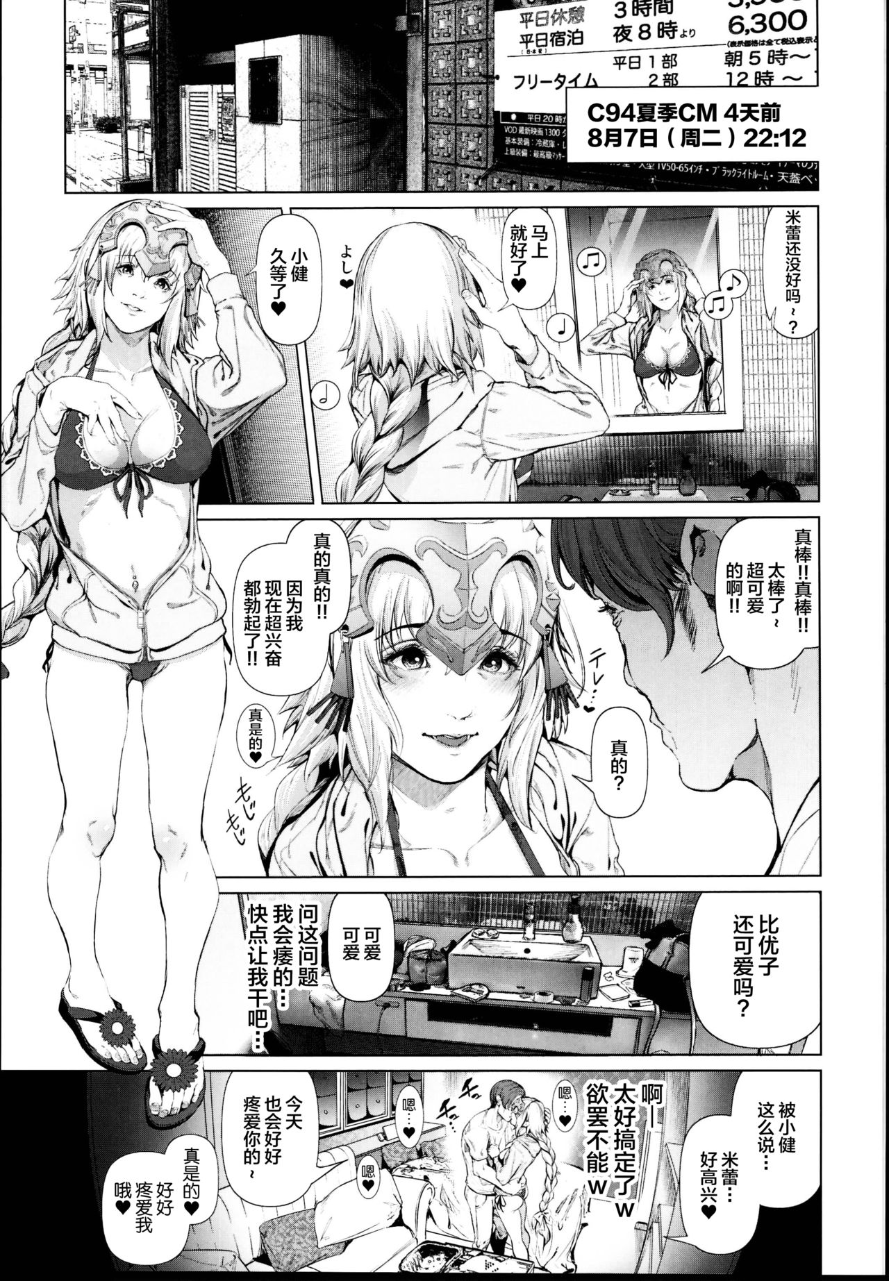 [日本漫画] (C95) [viento campanilla (Suzuhane Suzu)]   单本,cosplay,单女,泳装#[36P]-15