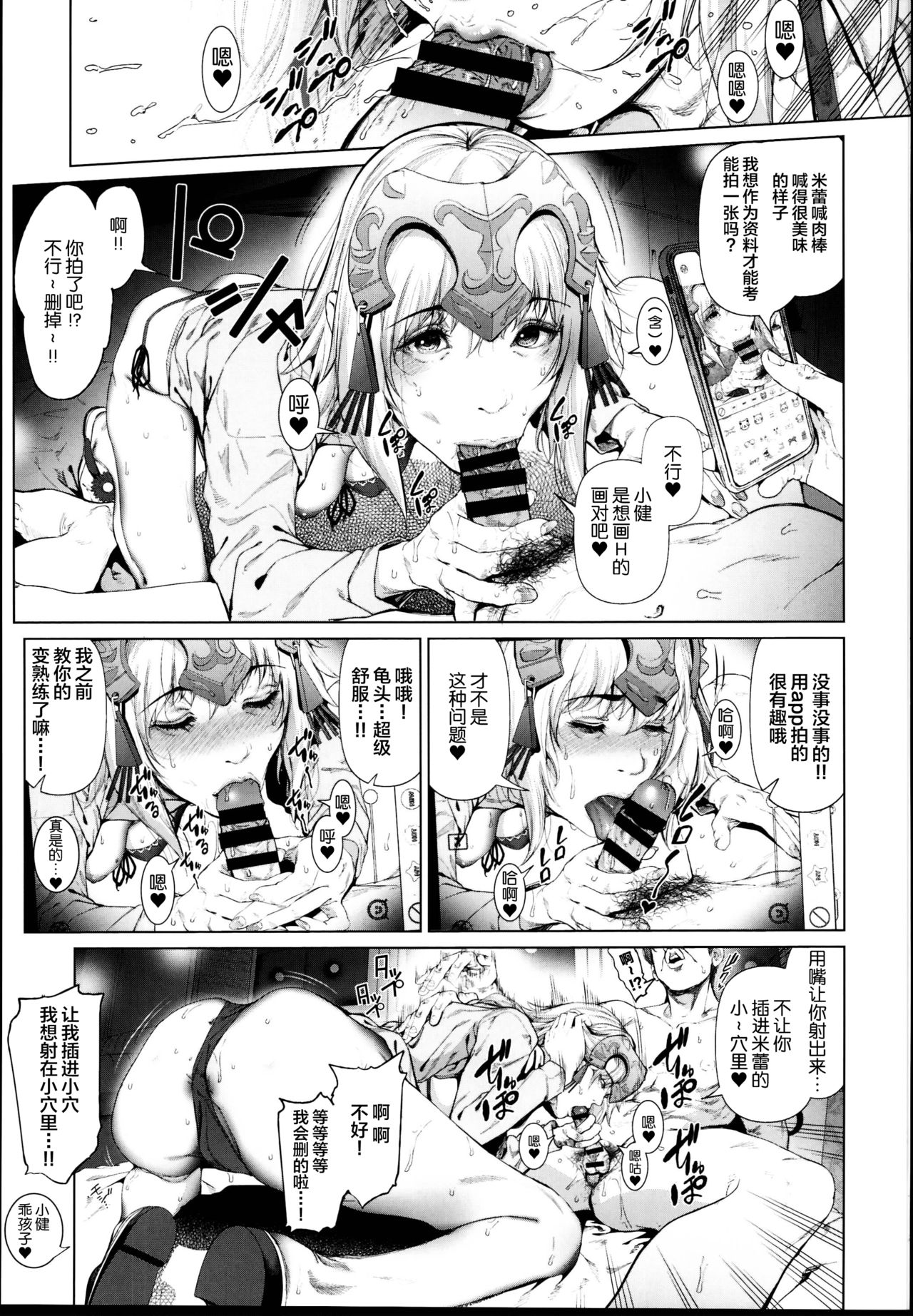 [日本漫画] (C95) [viento campanilla (Suzuhane Suzu)]   单本,cosplay,单女,泳装#[36P]-17