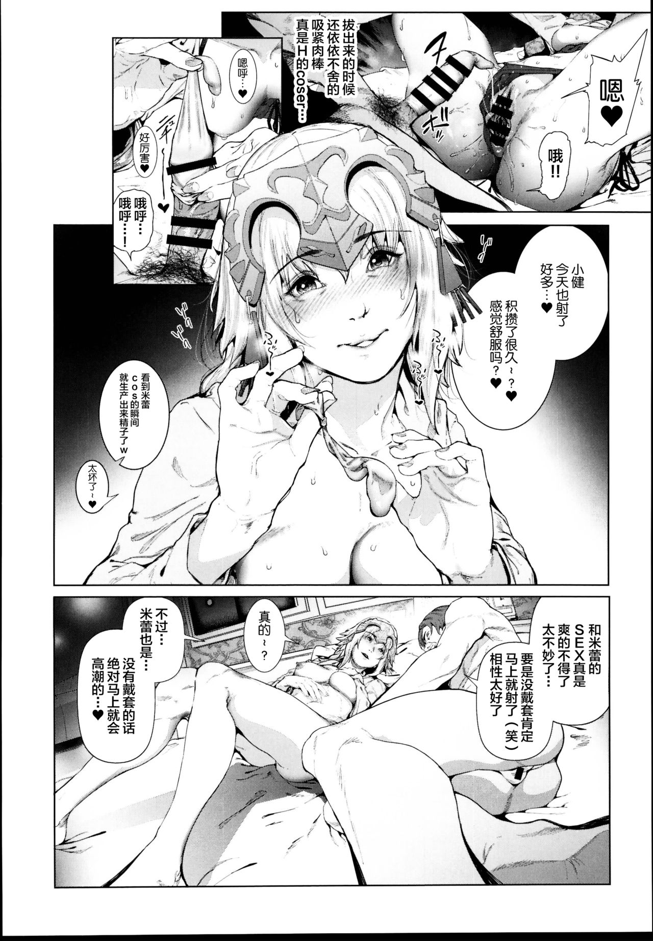 [日本漫画] (C95) [viento campanilla (Suzuhane Suzu)]   单本,cosplay,单女,泳装#[36P]-22