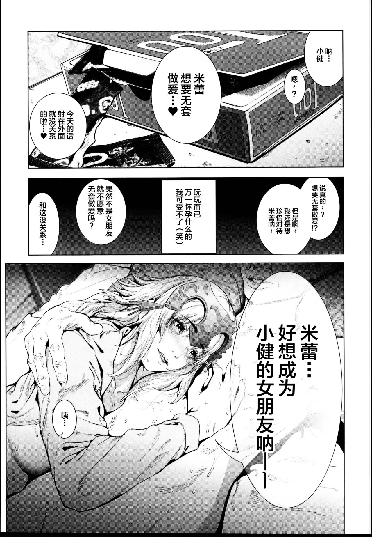 [日本漫画] (C95) [viento campanilla (Suzuhane Suzu)]   单本,cosplay,单女,泳装#[36P]-23