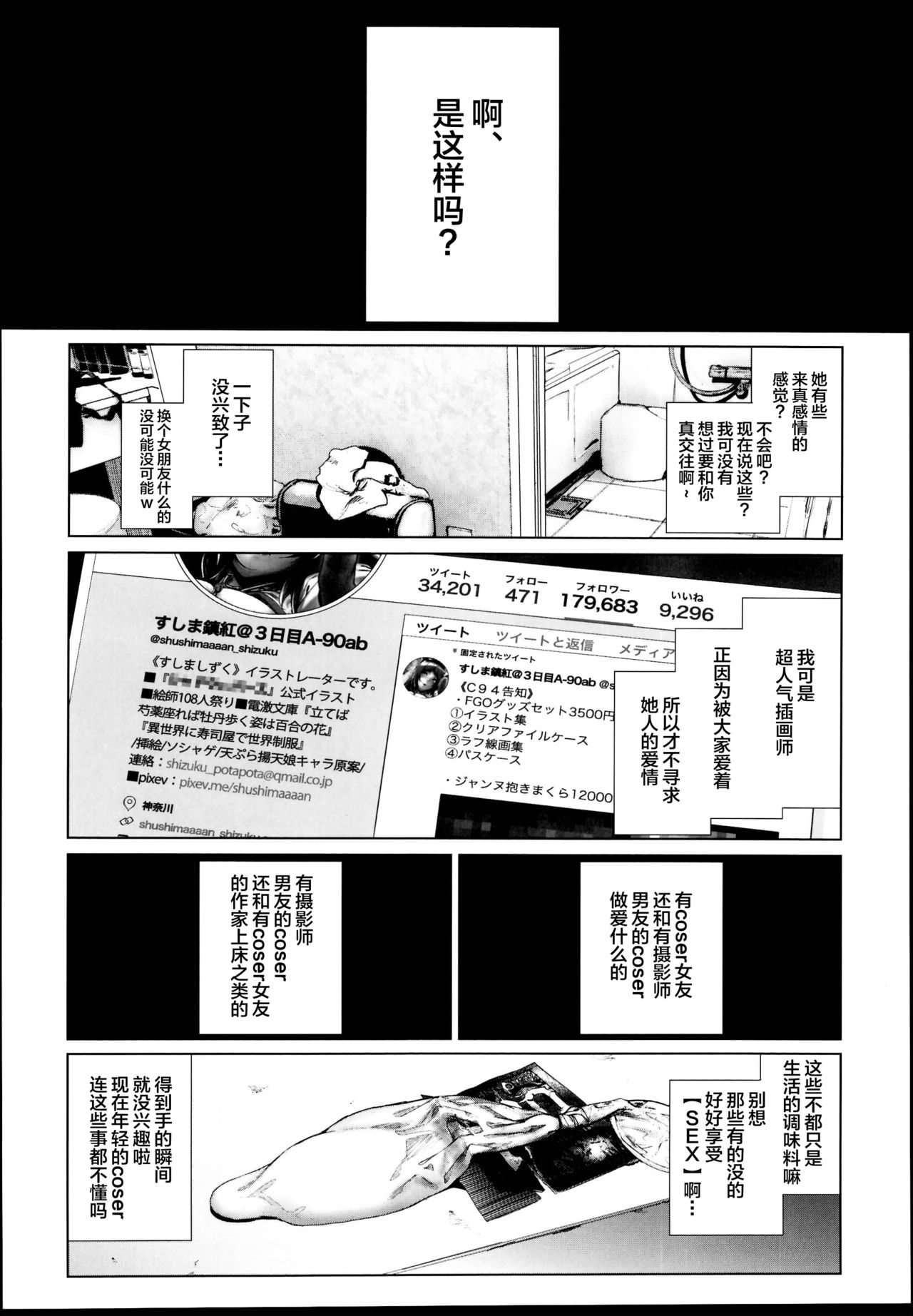 [日本漫画] (C95) [viento campanilla (Suzuhane Suzu)]   单本,cosplay,单女,泳装#[36P]-24