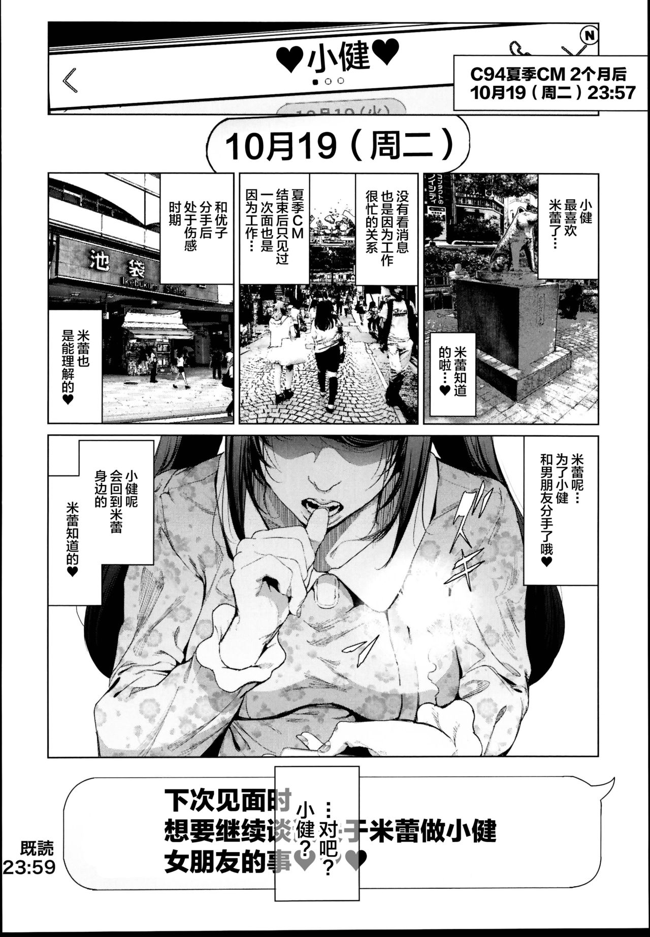 [日本漫画] (C95) [viento campanilla (Suzuhane Suzu)]   单本,cosplay,单女,泳装#[36P]-26