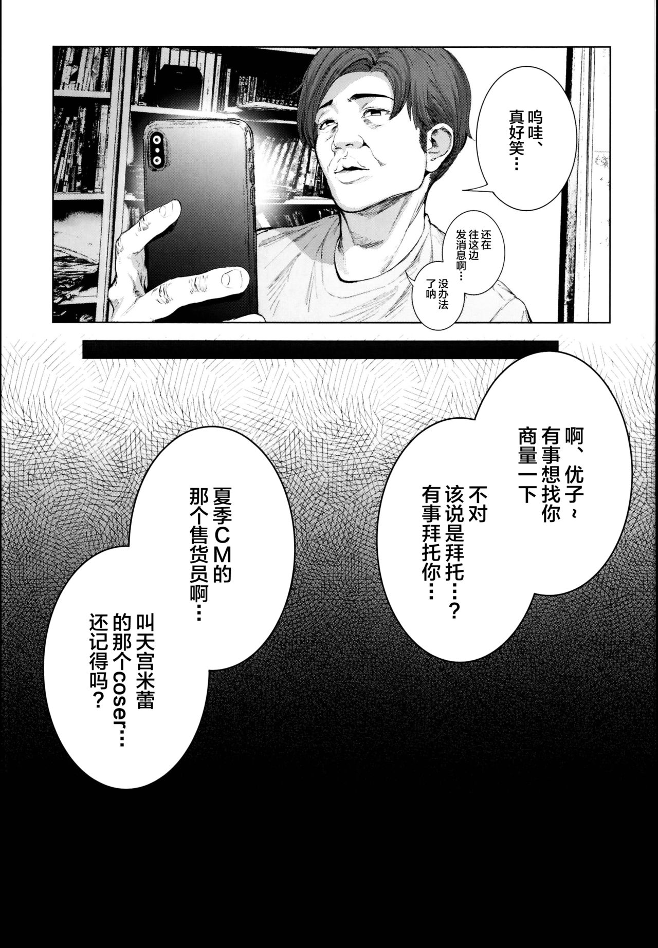 [日本漫画] (C95) [viento campanilla (Suzuhane Suzu)]   单本,cosplay,单女,泳装#[36P]-27