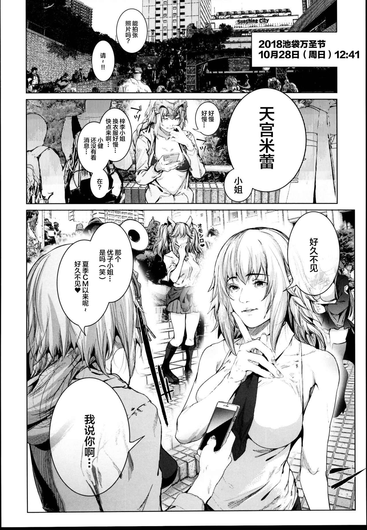 [日本漫画] (C95) [viento campanilla (Suzuhane Suzu)]   单本,cosplay,单女,泳装#[36P]-28