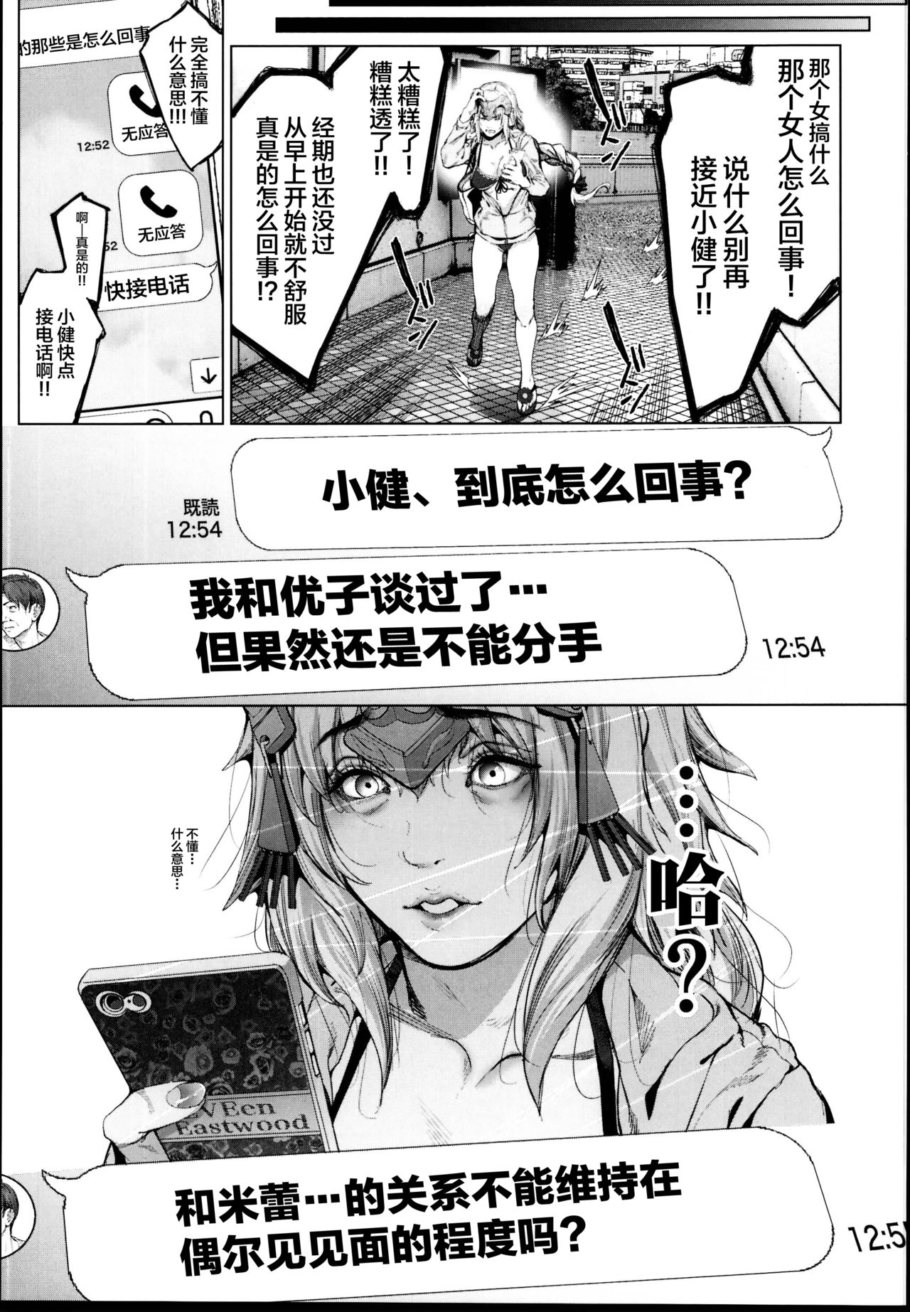 [日本漫画] (C95) [viento campanilla (Suzuhane Suzu)]   单本,cosplay,单女,泳装#[36P]-29