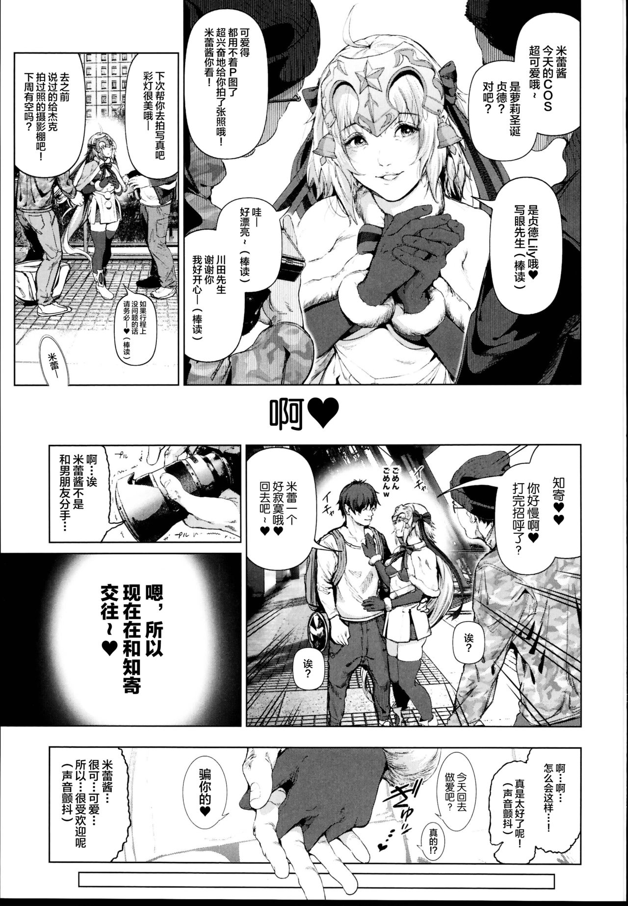 [日本漫画] (C95) [viento campanilla (Suzuhane Suzu)]   单本,cosplay,单女,泳装#[36P]-3