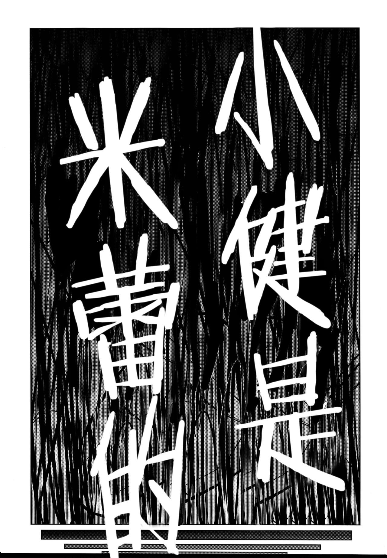 [日本漫画] (C95) [viento campanilla (Suzuhane Suzu)]   单本,cosplay,单女,泳装#[36P]-31