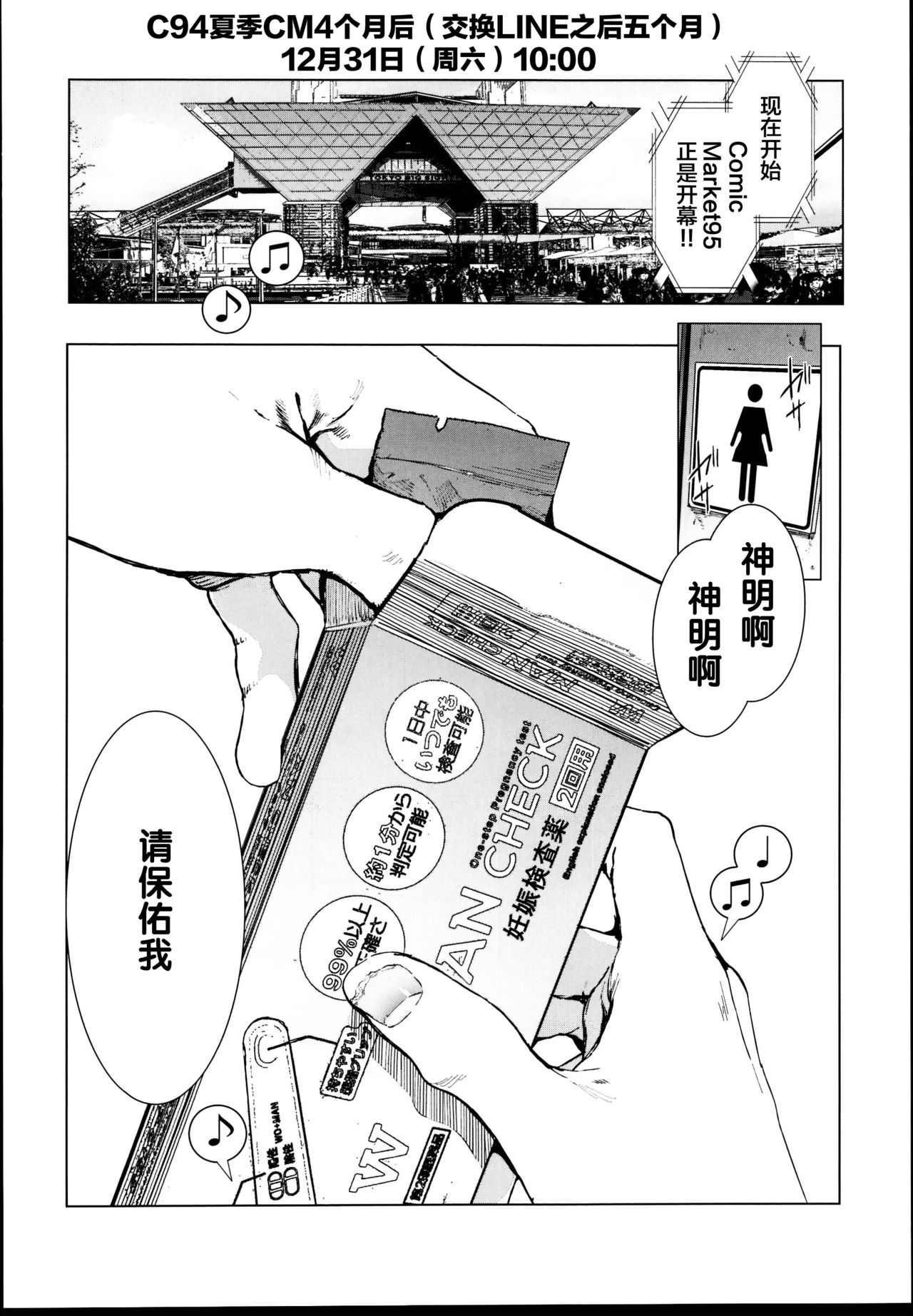 [日本漫画] (C95) [viento campanilla (Suzuhane Suzu)]   单本,cosplay,单女,泳装#[36P]-32