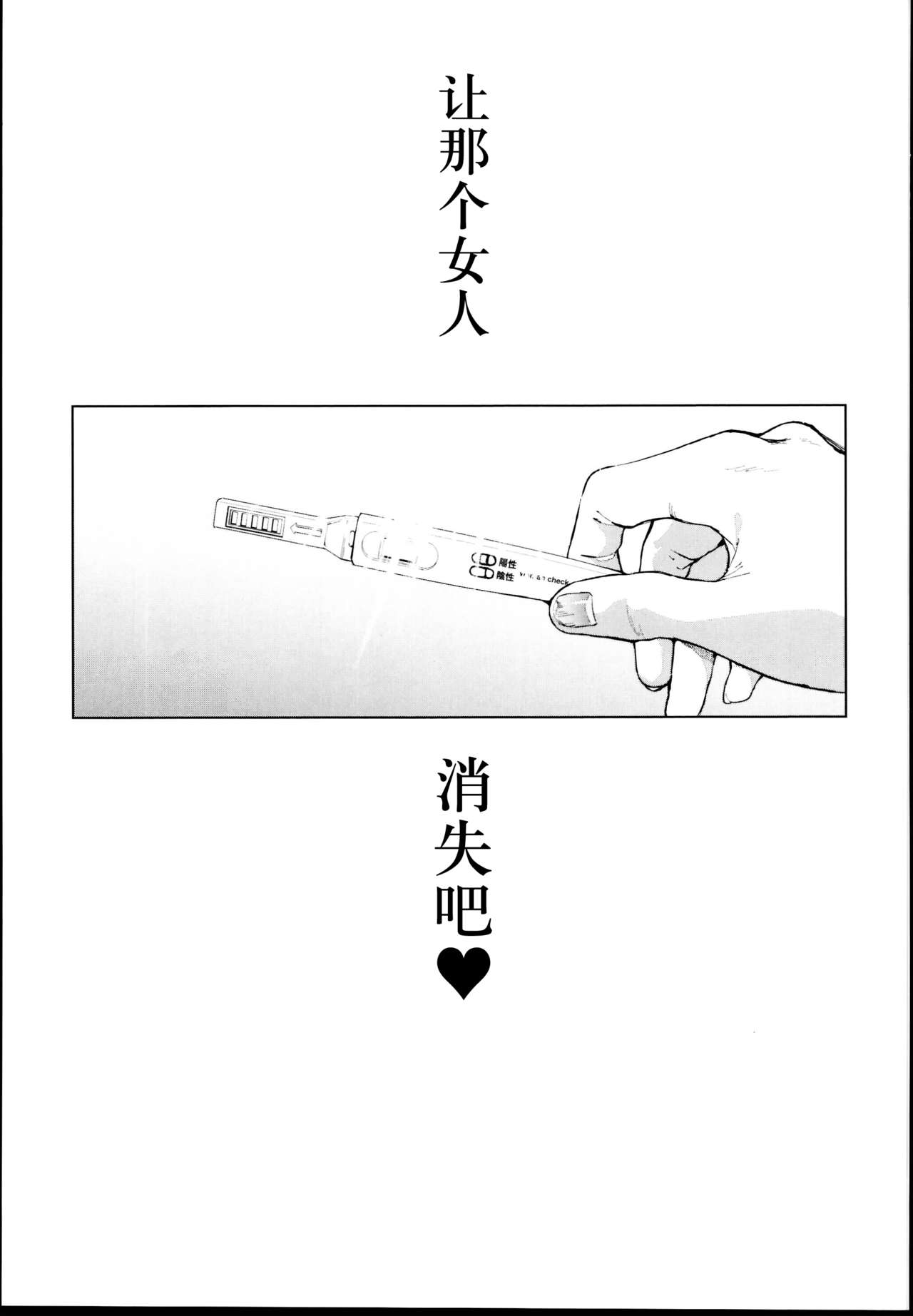 [日本漫画] (C95) [viento campanilla (Suzuhane Suzu)]   单本,cosplay,单女,泳装#[36P]-33