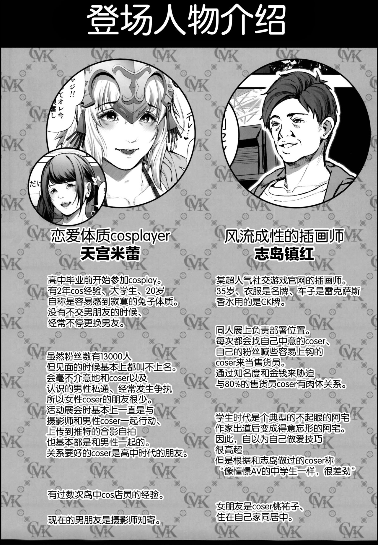 [日本漫画] (C95) [viento campanilla (Suzuhane Suzu)]   单本,cosplay,单女,泳装#[36P]-4