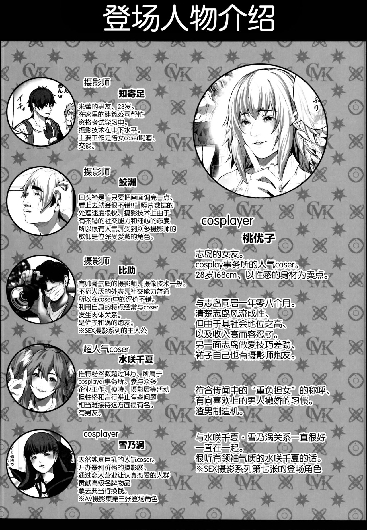 [日本漫画] (C95) [viento campanilla (Suzuhane Suzu)]   单本,cosplay,单女,泳装#[36P]-5