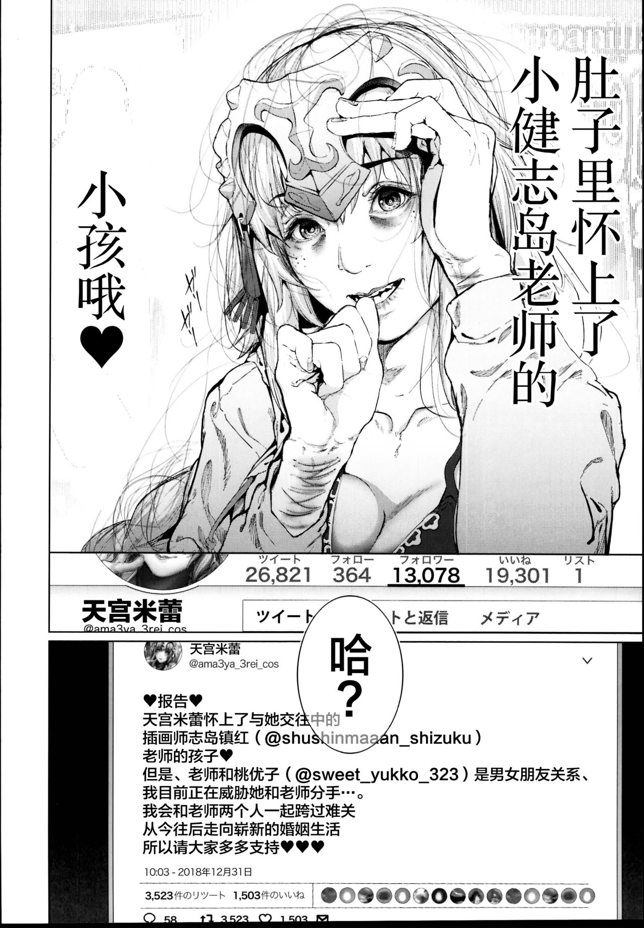 [日本漫画] (C95) [viento campanilla (Suzuhane Suzu)]   单本,cosplay,单女,泳装#[36P]-8