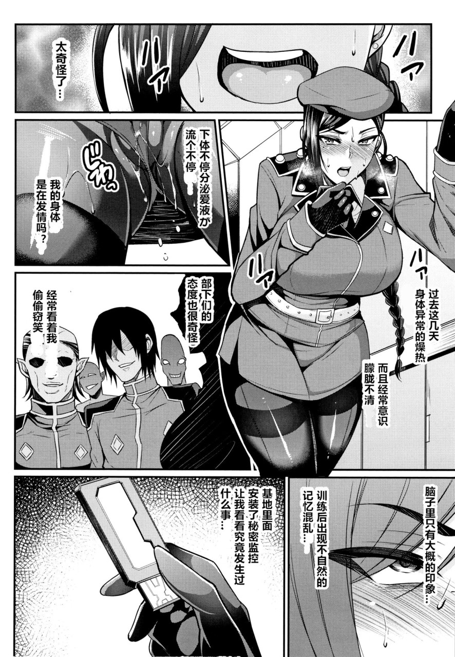 [日本漫画] [仁志田メガネ] 催眠SEX Boot Camp  单本,调教,巨乳大奶#[18P]-12