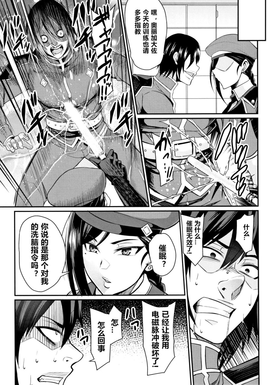 [日本漫画] [仁志田メガネ] 催眠SEX Boot Camp  单本,调教,巨乳大奶#[18P]-13