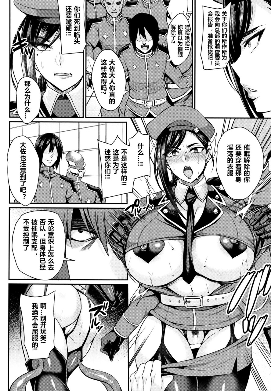 [日本漫画] [仁志田メガネ] 催眠SEX Boot Camp  单本,调教,巨乳大奶#[18P]-14