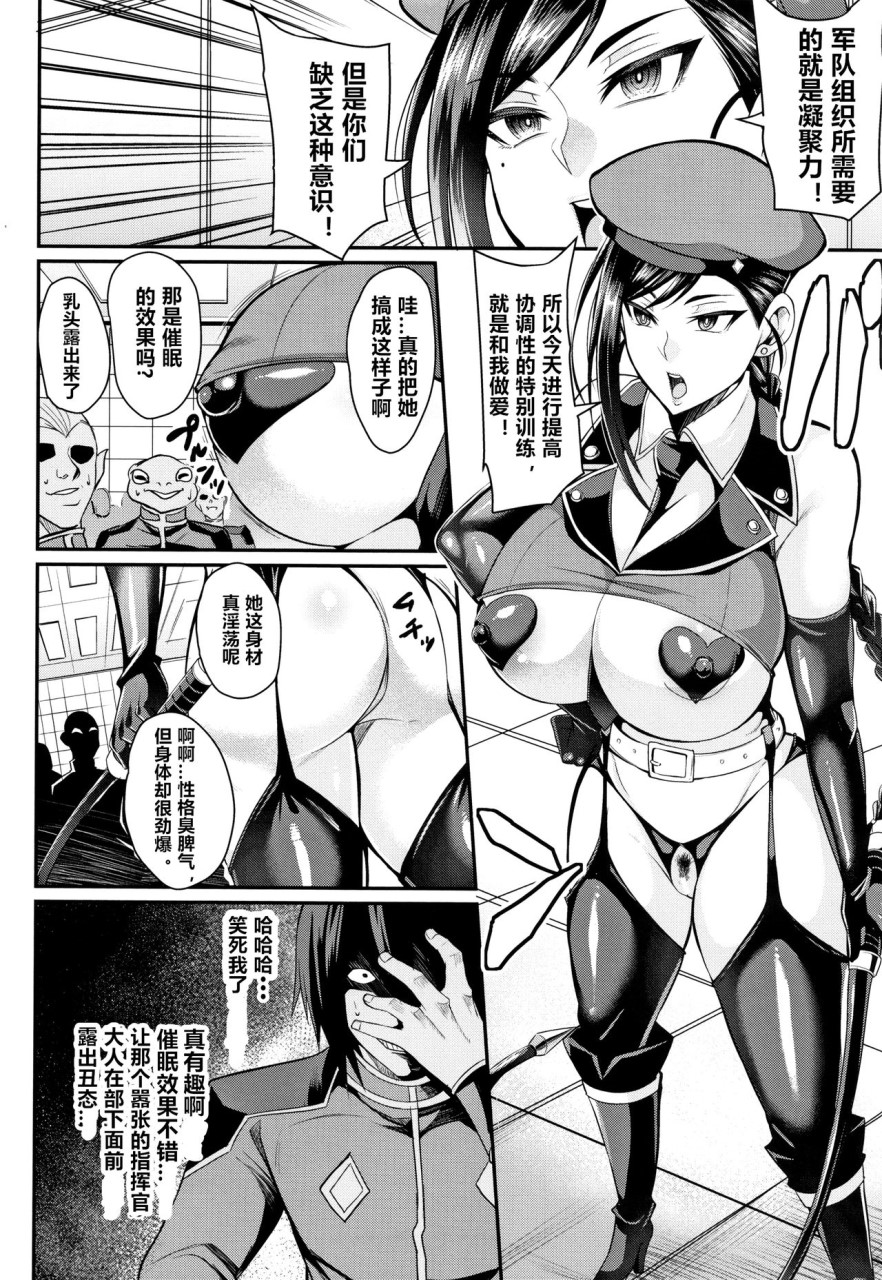 [日本漫画] [仁志田メガネ] 催眠SEX Boot Camp  单本,调教,巨乳大奶#[18P]-4