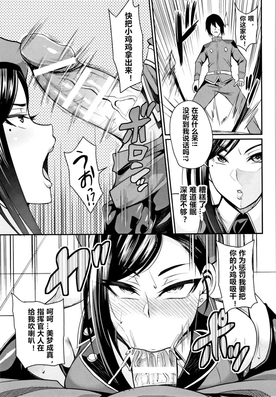 [日本漫画] [仁志田メガネ] 催眠SEX Boot Camp  单本,调教,巨乳大奶#[18P]-5
