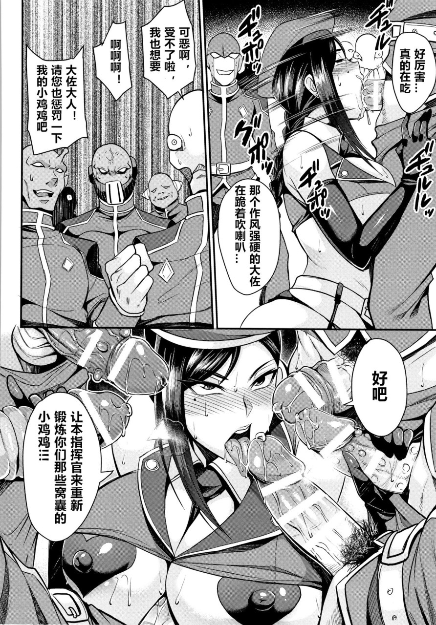 [日本漫画] [仁志田メガネ] 催眠SEX Boot Camp  单本,调教,巨乳大奶#[18P]-6