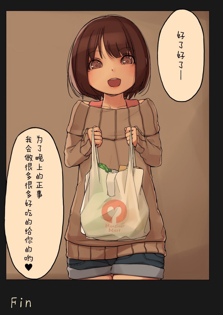 [日本漫画] [MonsieuR (MUK)] Tiny Evil [中国翻訳] [無修正] [DL版] 单本,萝莉#[22P]-20