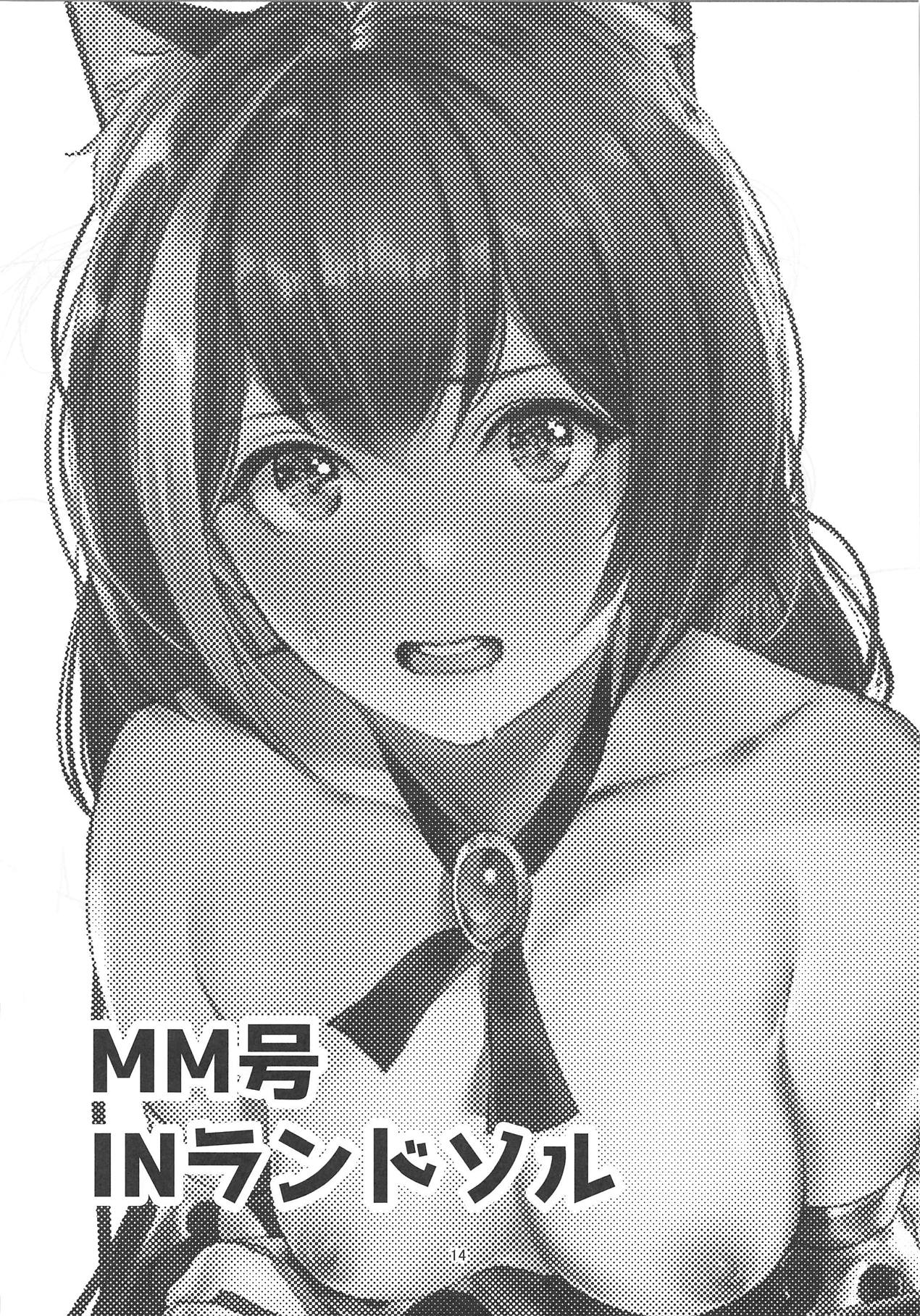 [日本漫画] (C95) [Hiyashi Yaki Teishoku (Hiyashi Mirano, Mother Kiisuke)] MM-gou IN Randosol (Princess Connect! Re:Dive) [Chinese 单本,处女,黑丝丝袜,单女,兽耳#[29P]-12