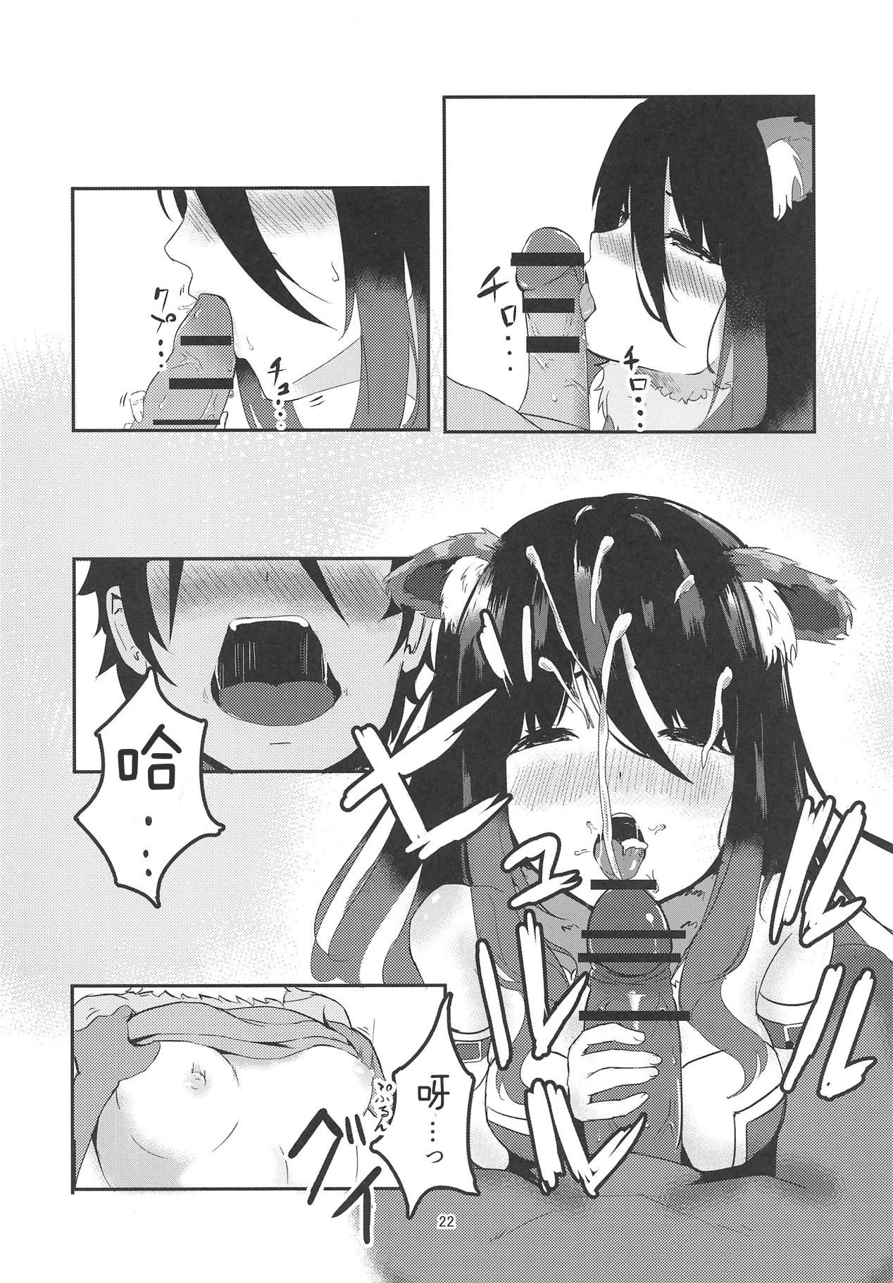 [日本漫画] (C95) [Hiyashi Yaki Teishoku (Hiyashi Mirano, Mother Kiisuke)] MM-gou IN Randosol (Princess Connect! Re:Dive) [Chinese 单本,处女,黑丝丝袜,单女,兽耳#[29P]-20