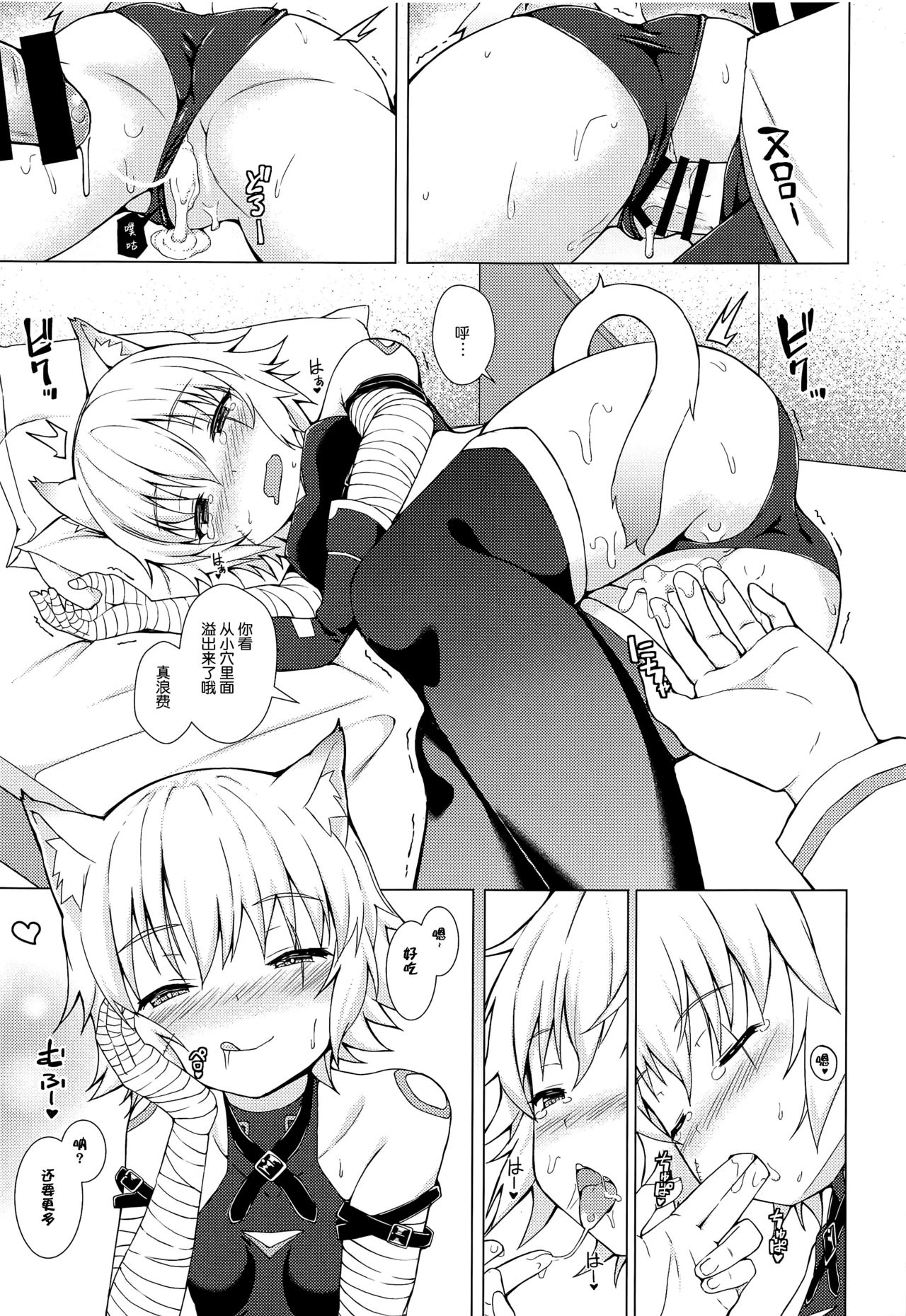 [日本漫画] [Ichio-ya (Ichio)] Toaru Lolicon Master ga Jack-chan o Shoukan Shita Baai (Fate/Grand Order) [Chinese]   单本,萝莉,单女,单男,丝袜#[23P]-14