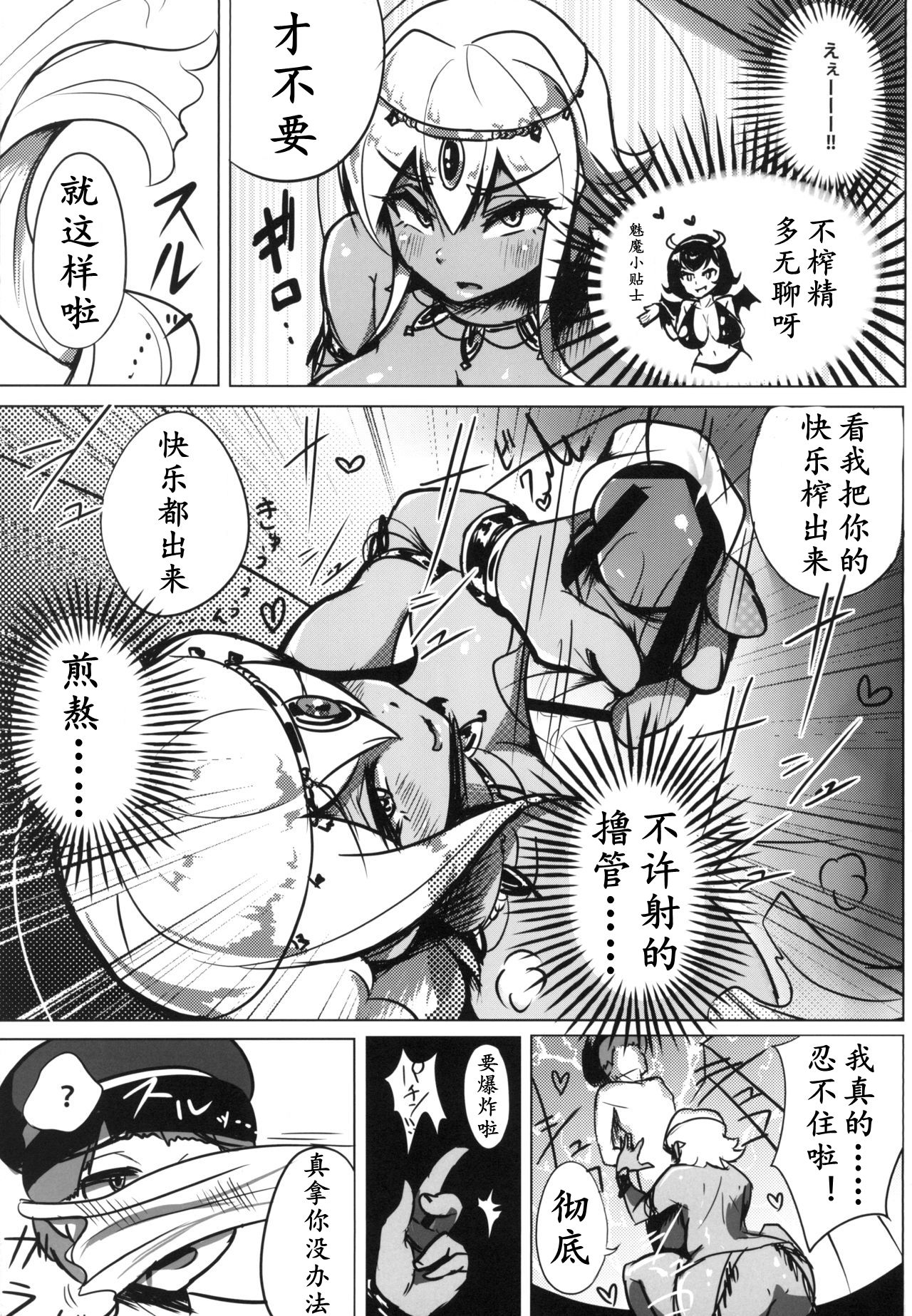 [日本漫画] [Uniyaa (Yosyo-)] Bijutsukan de wa Oshizuka ni  美术馆里请安静  单本,正太控,巨乳大奶,暗黑皮肤#[20P]-12