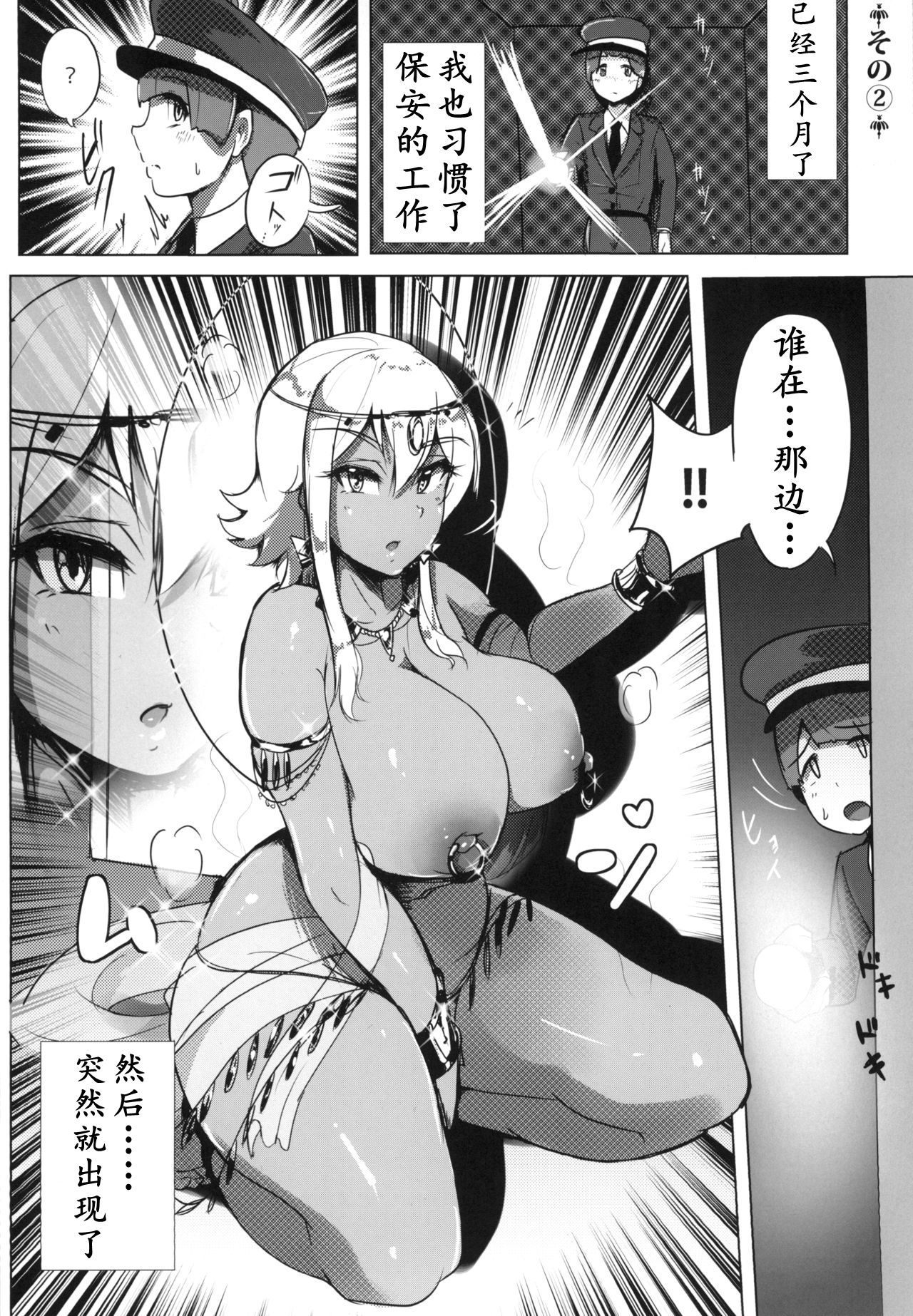 [日本漫画] [Uniyaa (Yosyo-)] Bijutsukan de wa Oshizuka ni  美术馆里请安静  单本,正太控,巨乳大奶,暗黑皮肤#[20P]-5