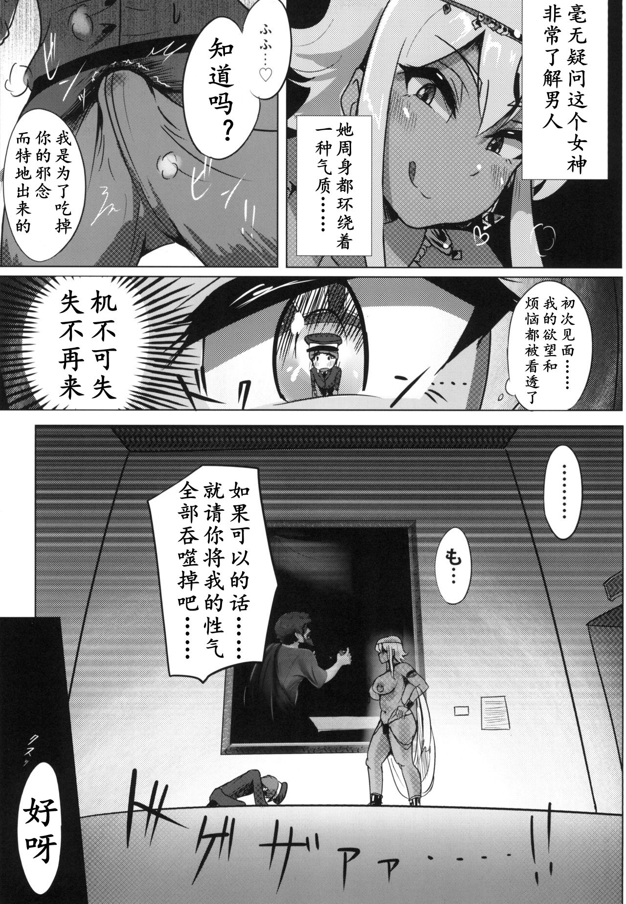 [日本漫画] [Uniyaa (Yosyo-)] Bijutsukan de wa Oshizuka ni  美术馆里请安静  单本,正太控,巨乳大奶,暗黑皮肤#[20P]-8