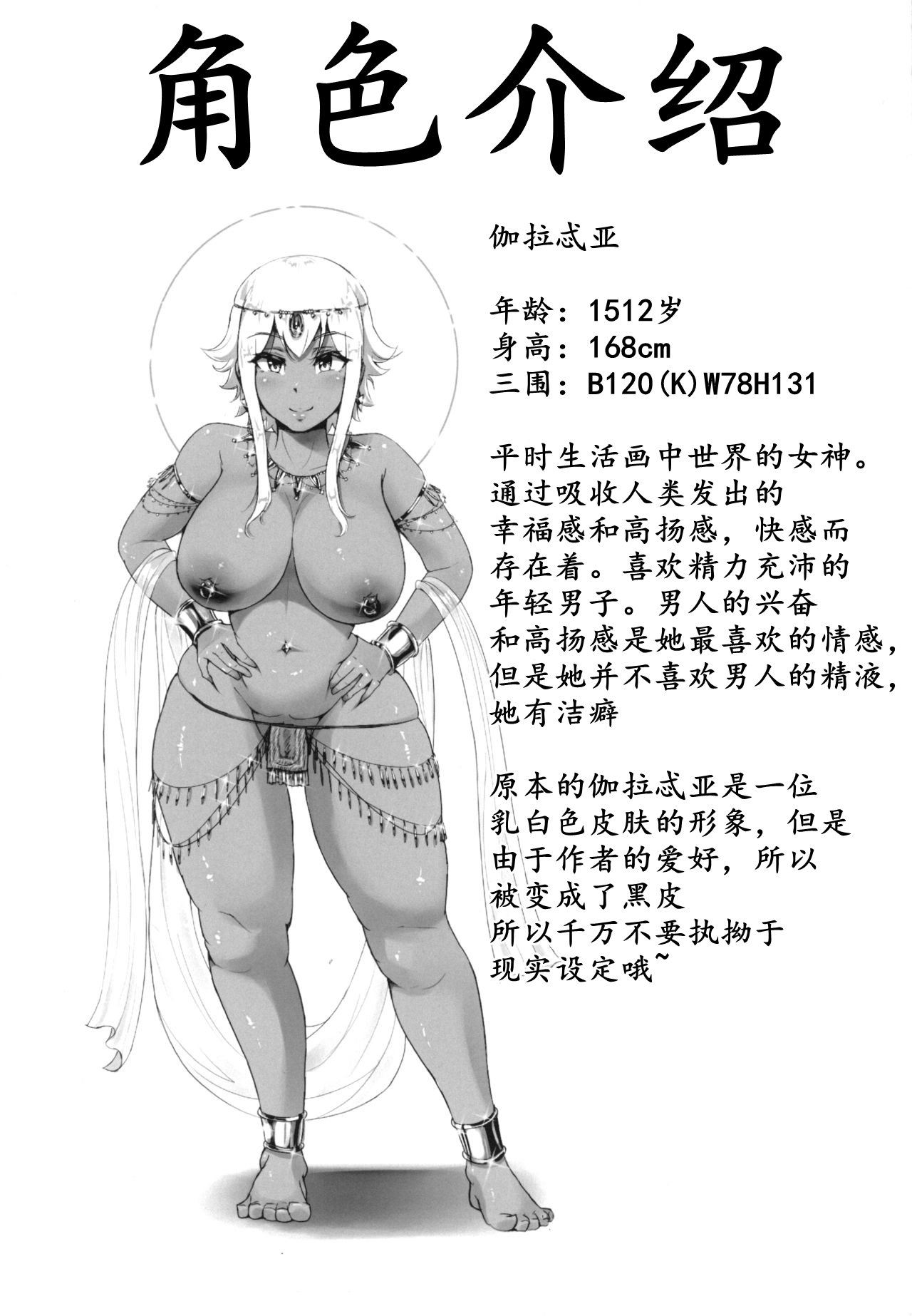 [日本漫画] [Uniyaa (Yosyo-)] Bijutsukan de wa Oshizuka ni  美术馆里请安静  单本,正太控,巨乳大奶,暗黑皮肤#[20P]-9